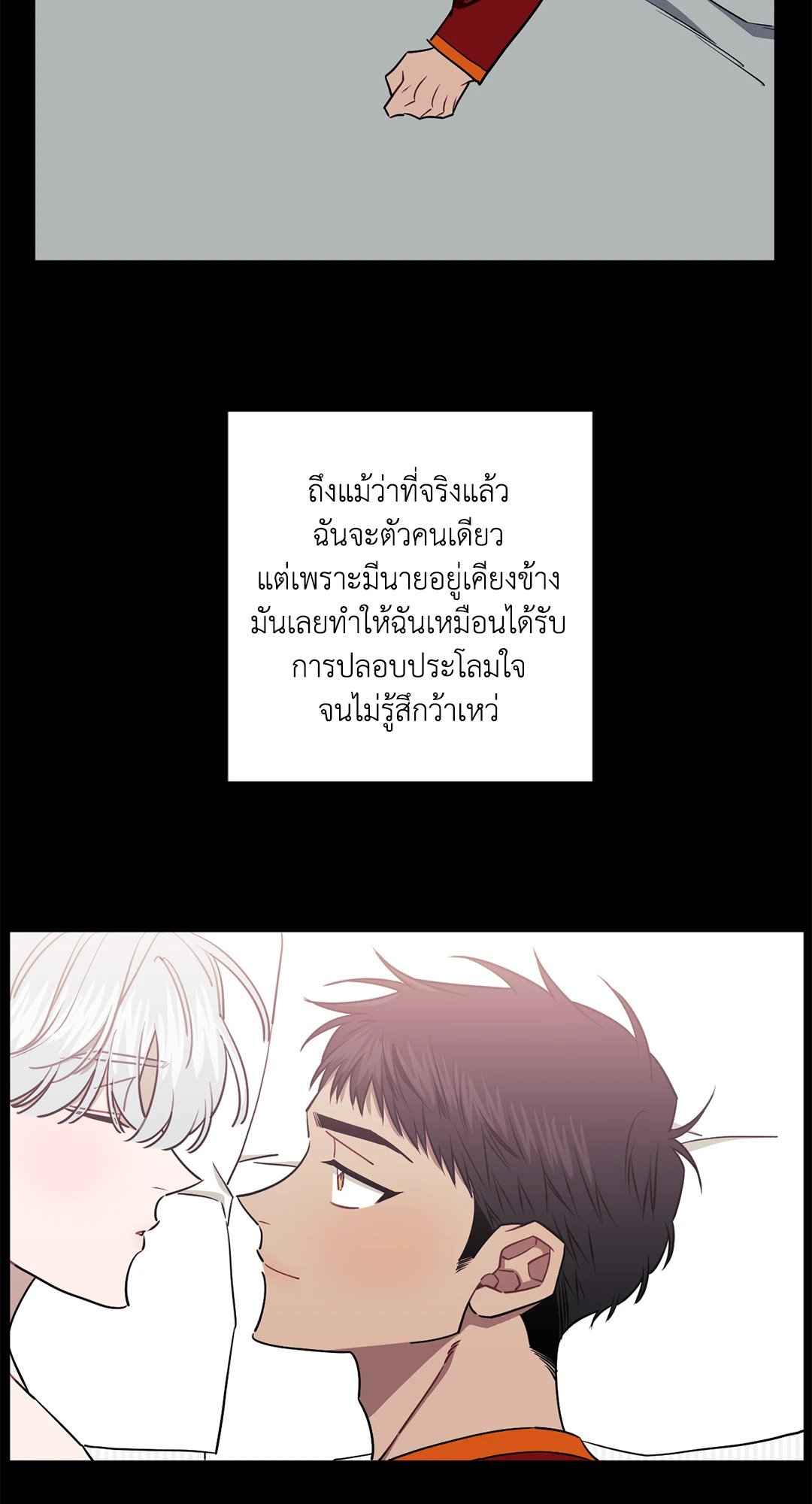 ป่วนหัวใจนายเพื่อนซี้ ตอนที่ 36 (37)