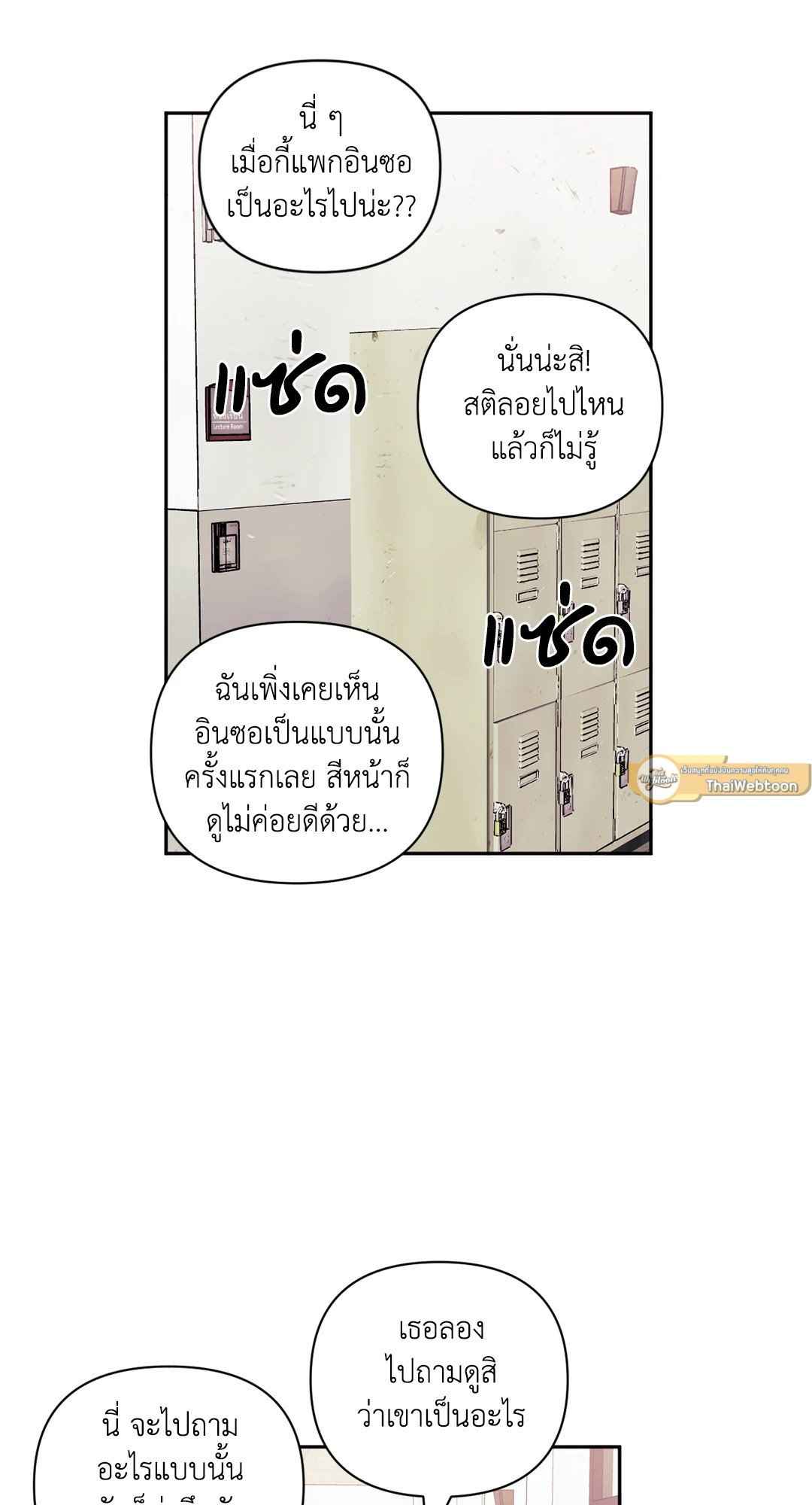 ป่วนหัวใจนายเพื่อนซี้ ตอนที่ 36 (38)