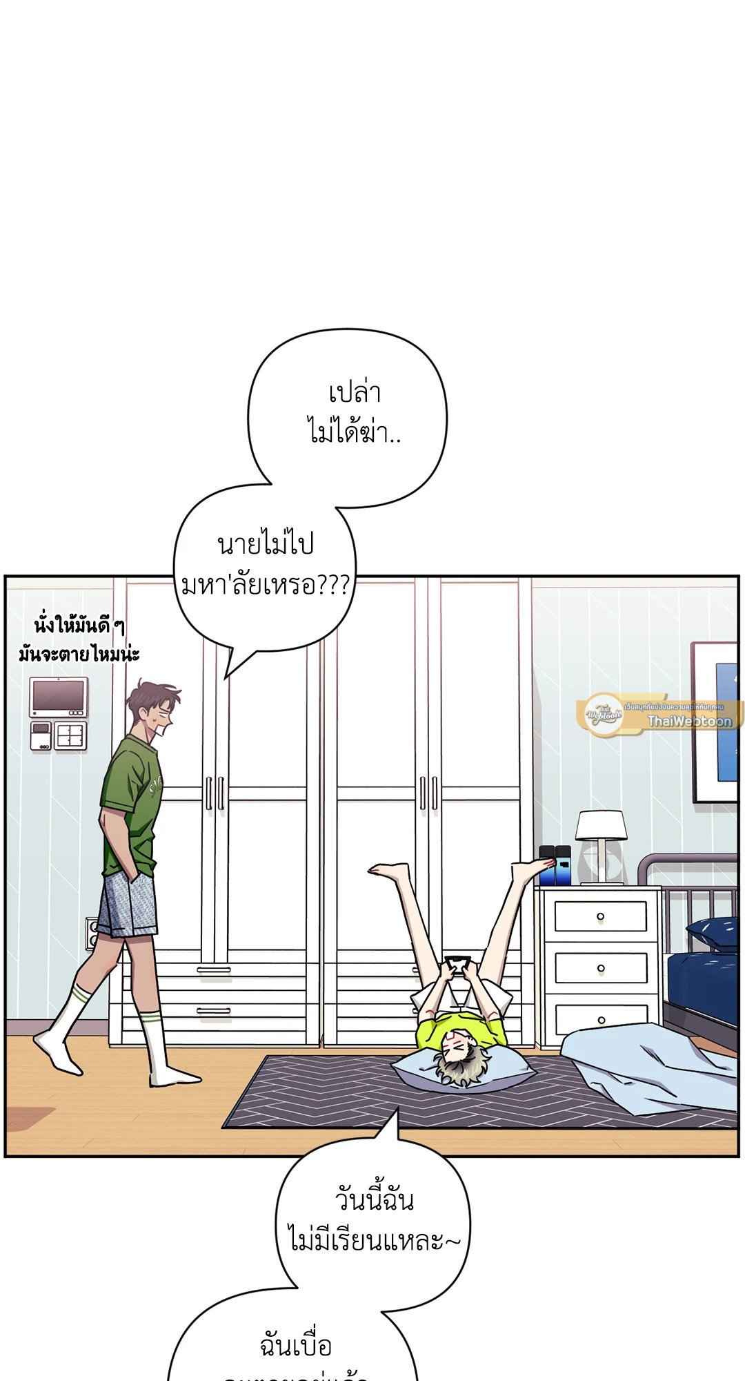 ป่วนหัวใจนายเพื่อนซี้ ตอนที่ 36 (42)