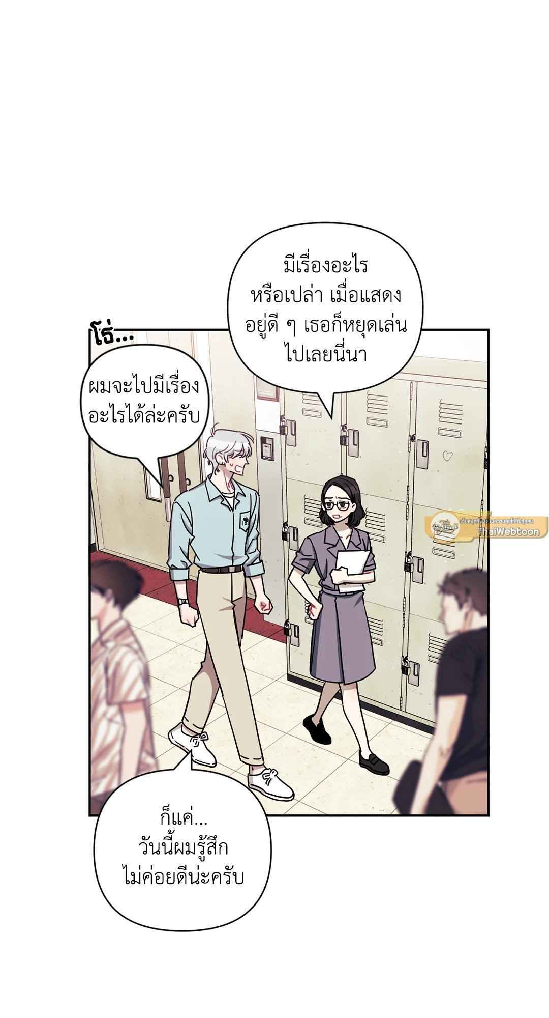 ป่วนหัวใจนายเพื่อนซี้ ตอนที่ 36 (49)