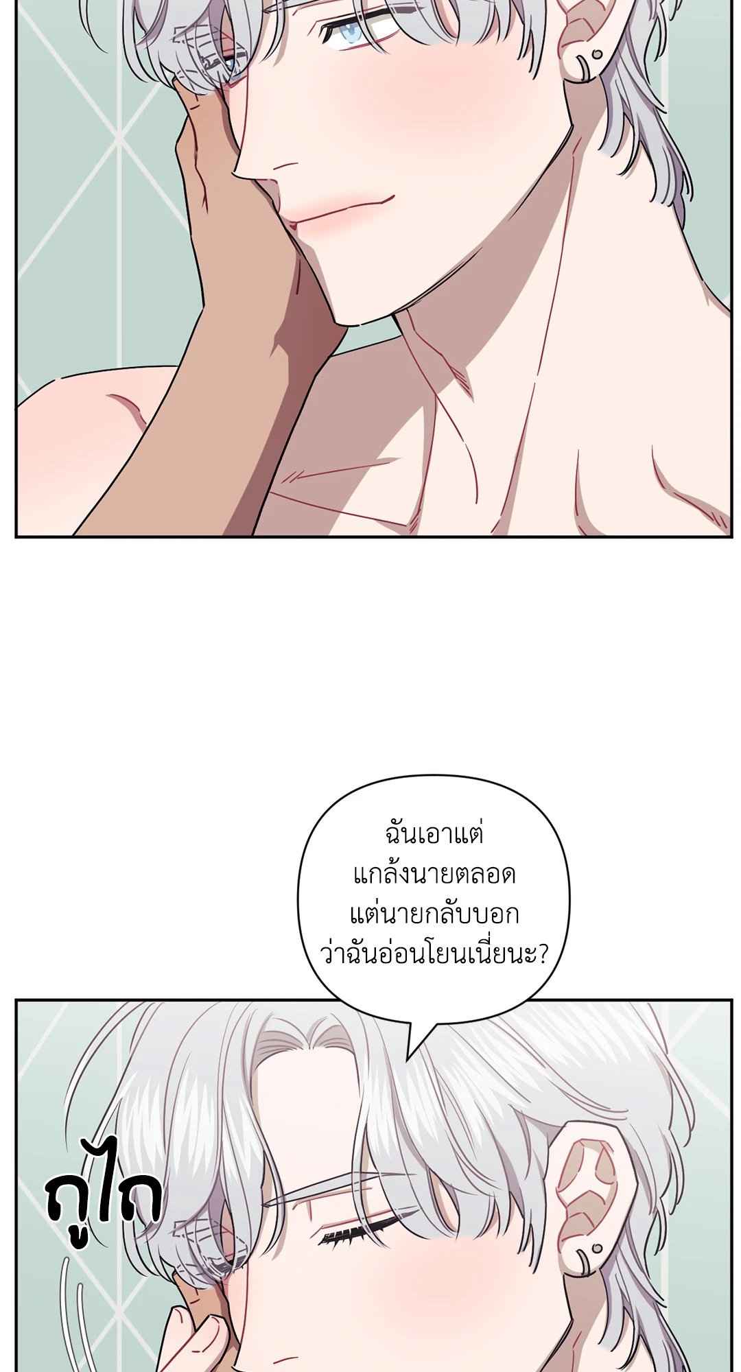 ป่วนหัวใจนายเพื่อนซี้ ตอนที่ 36 (5)