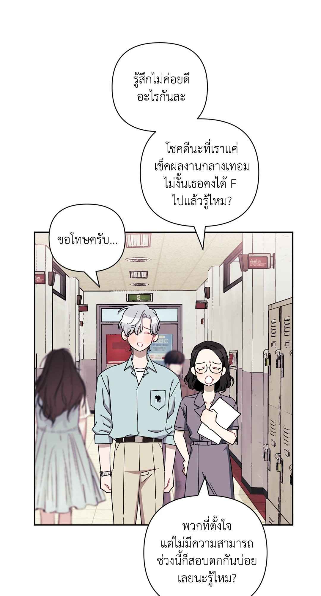 ป่วนหัวใจนายเพื่อนซี้ ตอนที่ 36 (53)