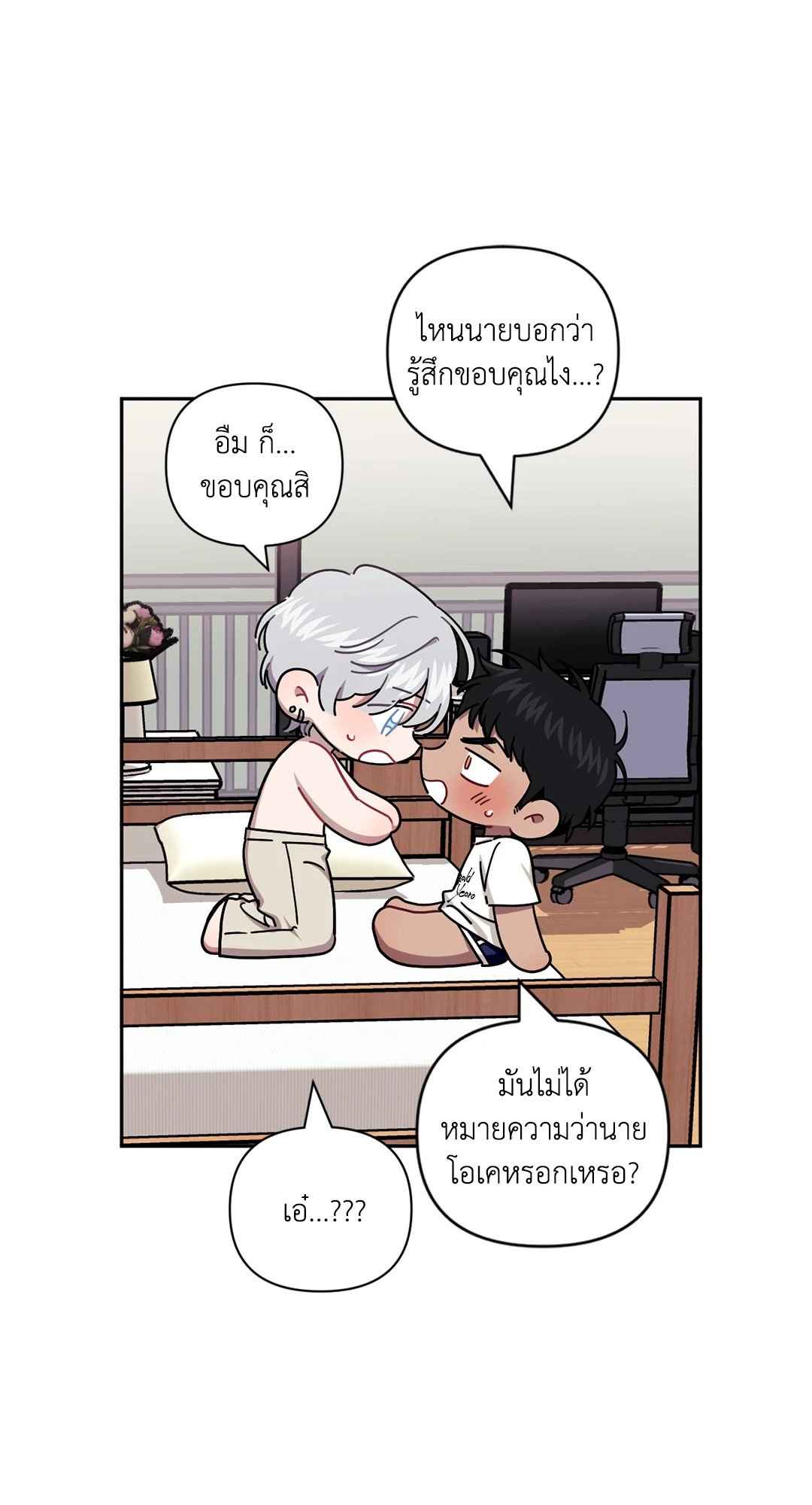 ป่วนหัวใจนายเพื่อนซี้ ตอนที่ 36 (55)