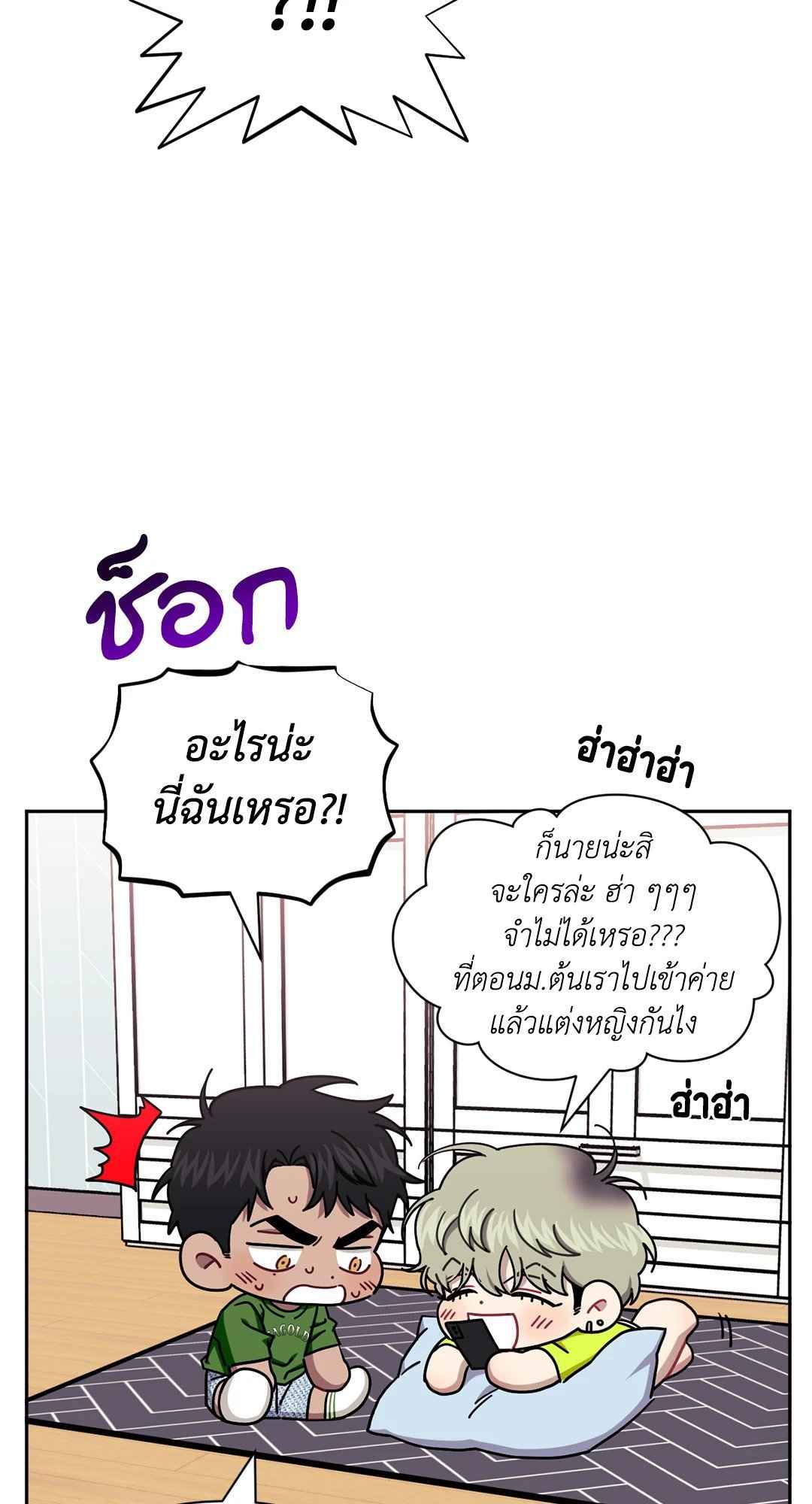 ป่วนหัวใจนายเพื่อนซี้ ตอนที่ 36 (56)