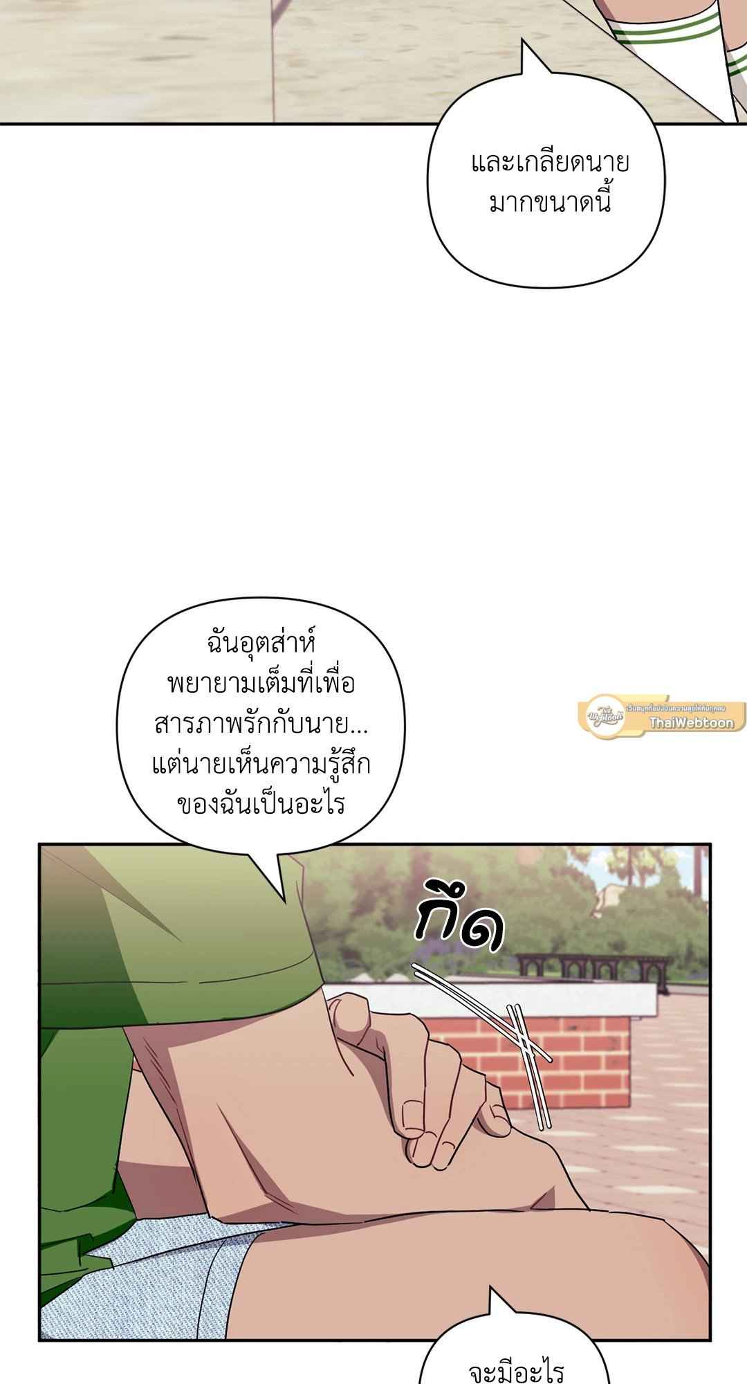 ป่วนหัวใจนายเพื่อนซี้ ตอนที่ 36 (7)