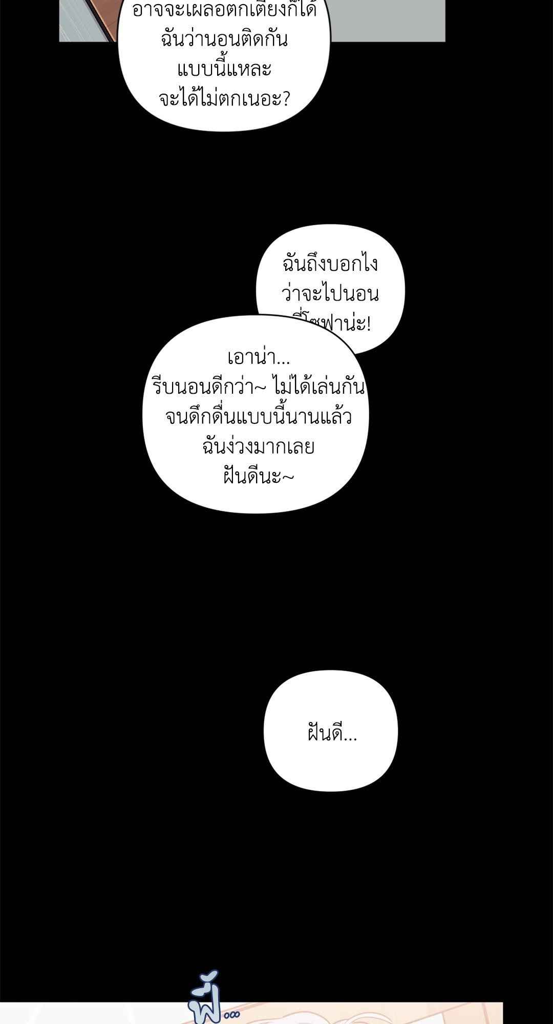 ป่วนหัวใจนายเพื่อนซี้ ตอนที่ 36 (8)