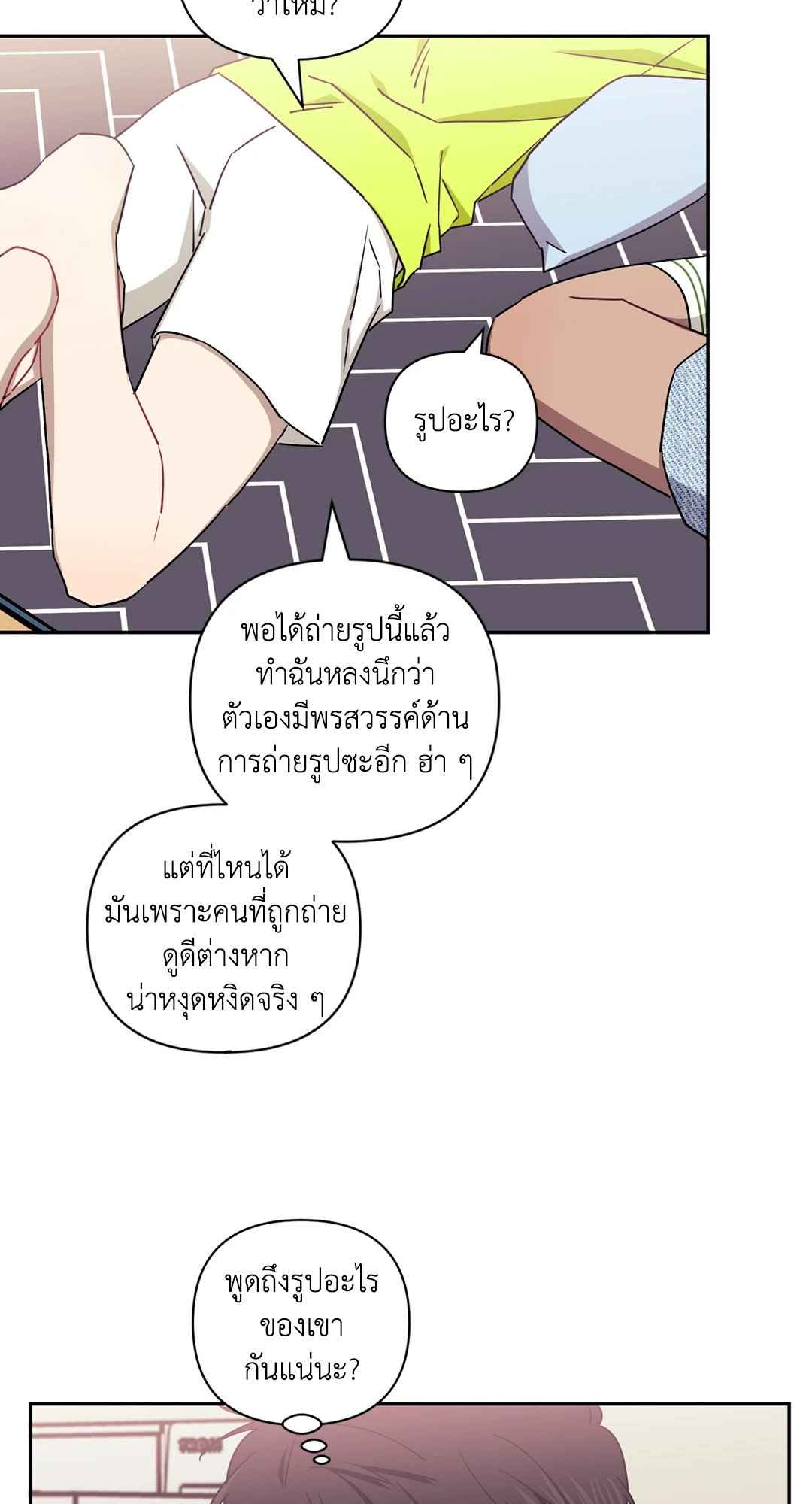 ป่วนหัวใจนายเพื่อนซี้ ตอนที่ 37 (12)