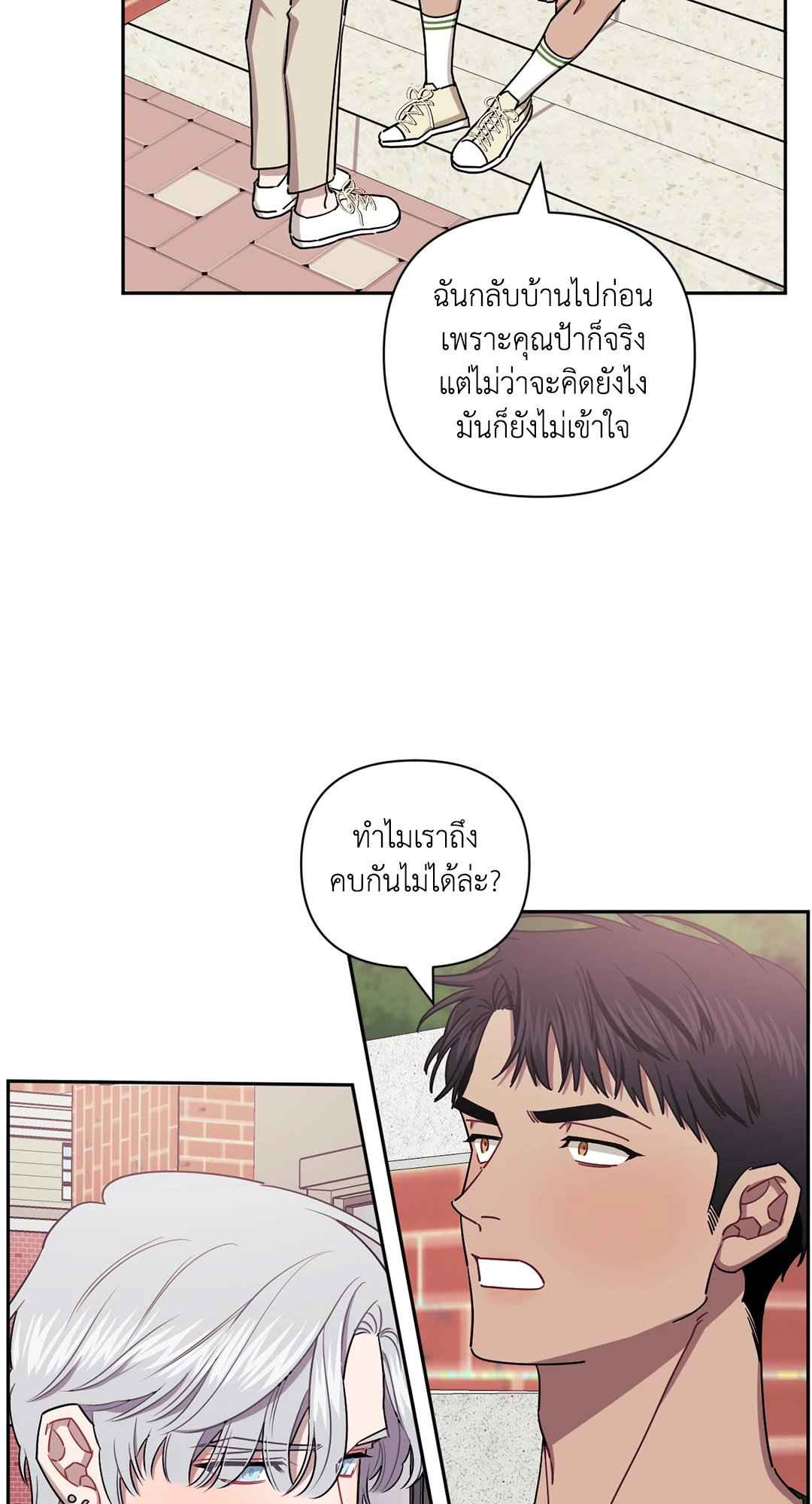 ป่วนหัวใจนายเพื่อนซี้ ตอนที่ 37 (24)