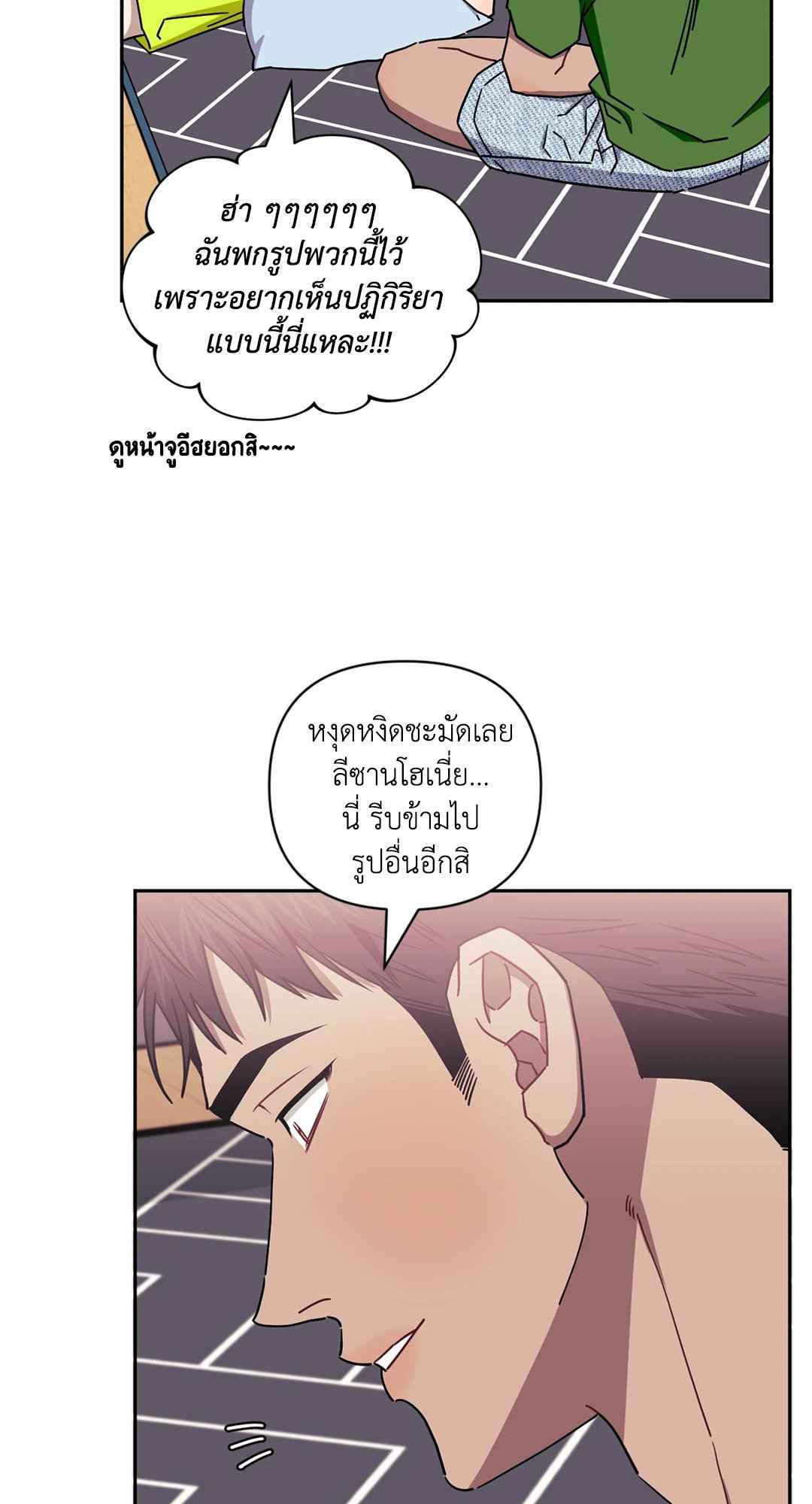 ป่วนหัวใจนายเพื่อนซี้ ตอนที่ 37 (3)