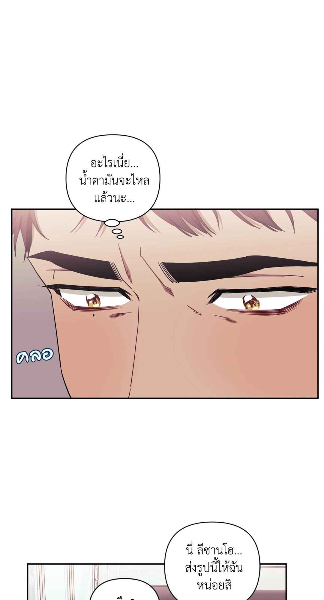 ป่วนหัวใจนายเพื่อนซี้ ตอนที่ 37 (30)