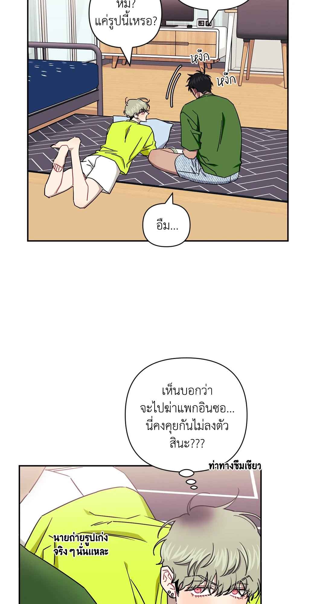 ป่วนหัวใจนายเพื่อนซี้ ตอนที่ 37 (33)