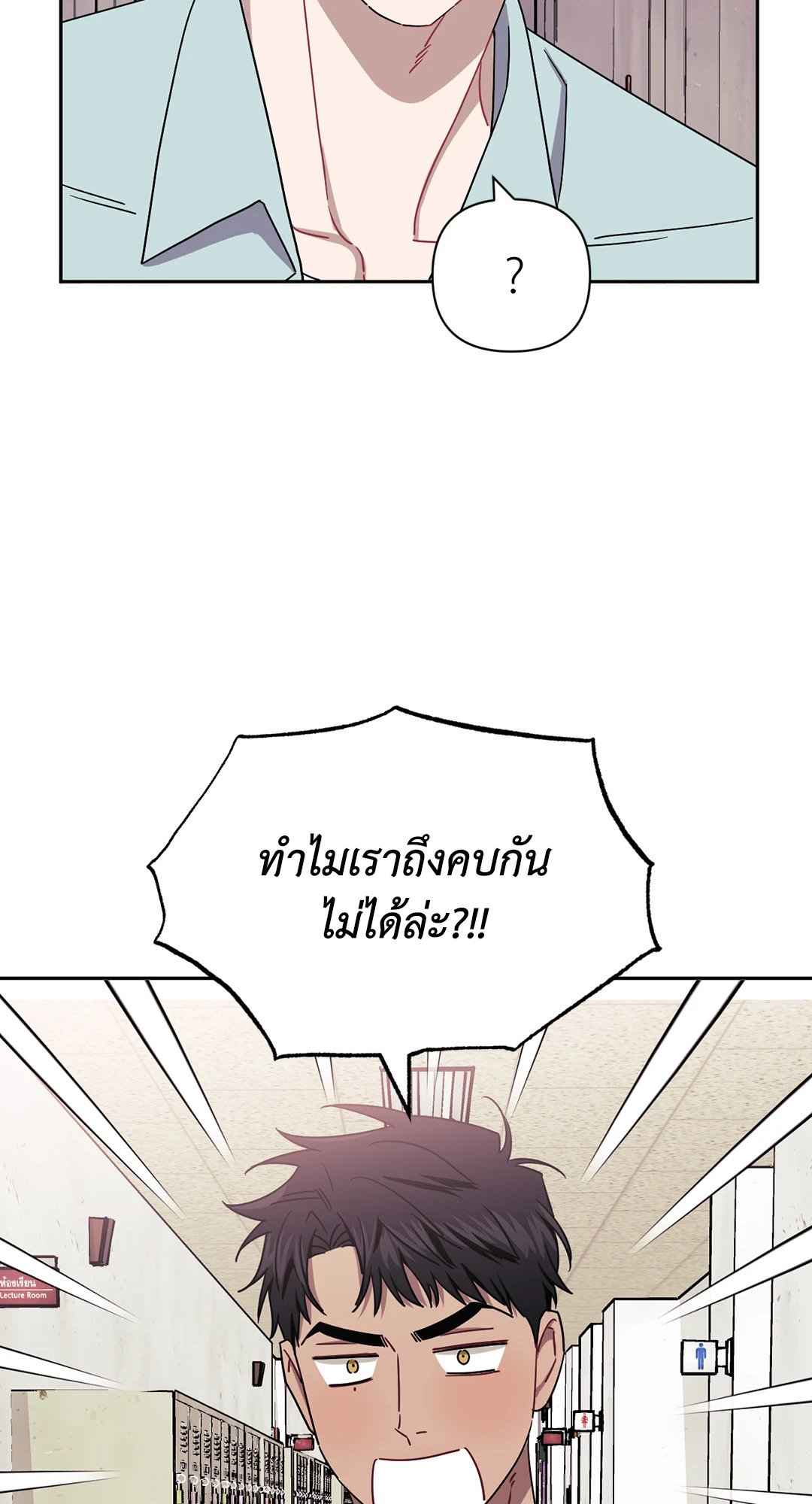 ป่วนหัวใจนายเพื่อนซี้ ตอนที่ 37 (4)