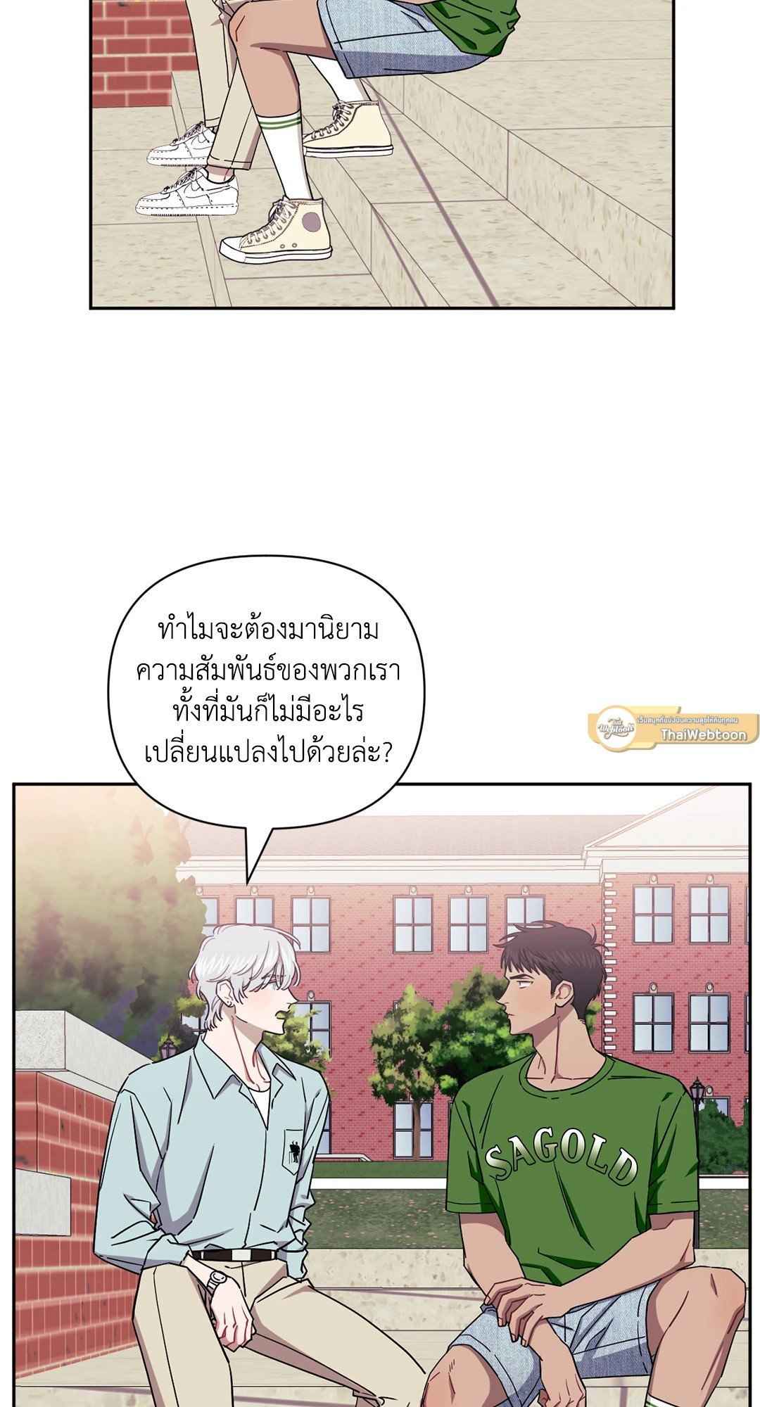 ป่วนหัวใจนายเพื่อนซี้ ตอนที่ 37 (45)