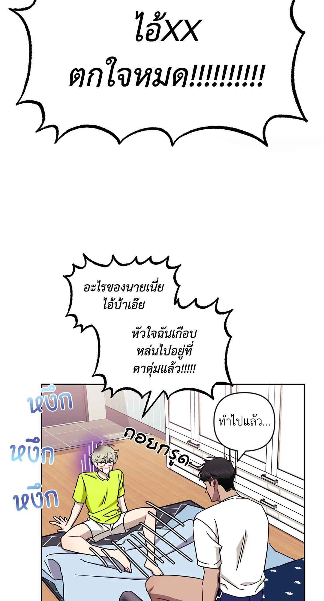 ป่วนหัวใจนายเพื่อนซี้ ตอนที่ 37 (47)