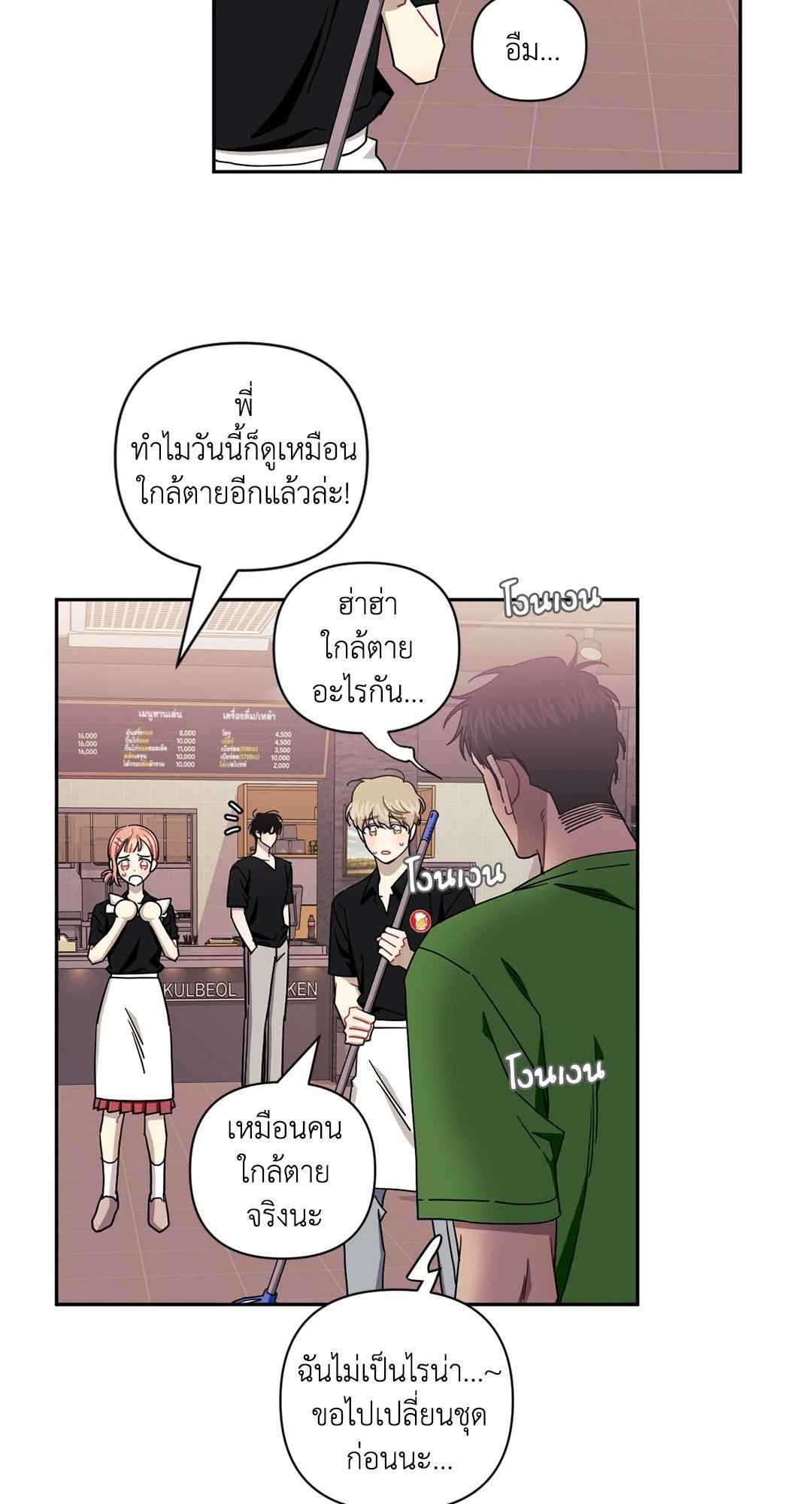 ป่วนหัวใจนายเพื่อนซี้ ตอนที่ 37 (51)