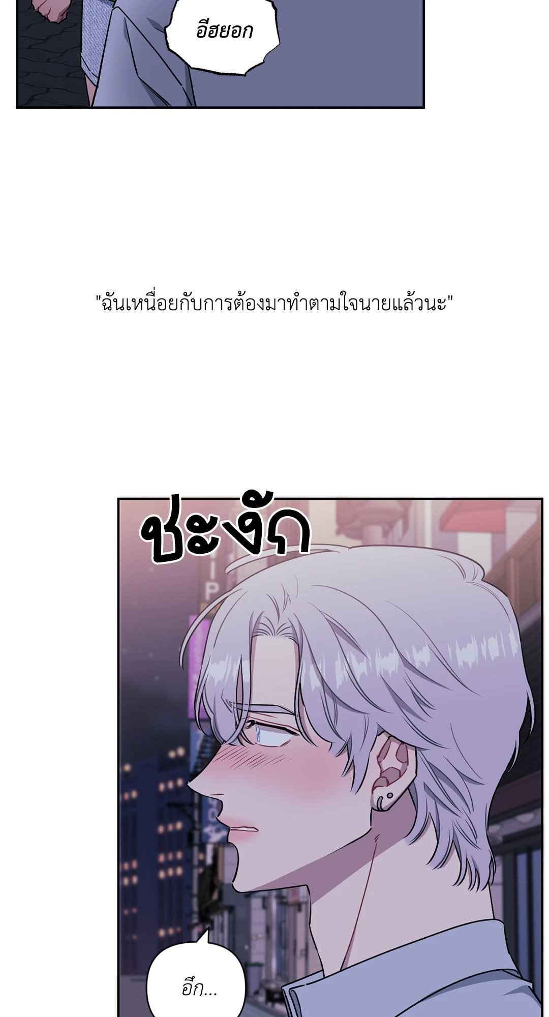 ป่วนหัวใจนายเพื่อนซี้ ตอนที่ 37 (56)