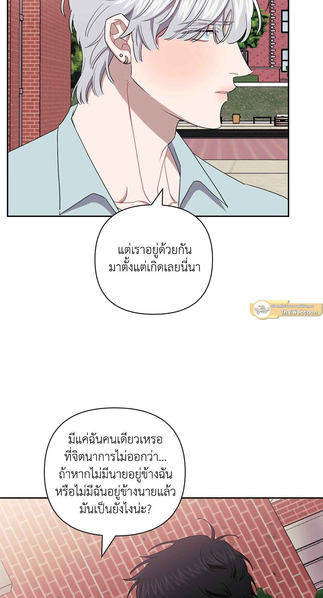 ป่วนหัวใจนายเพื่อนซี้ ตอนที่ 37 (57)