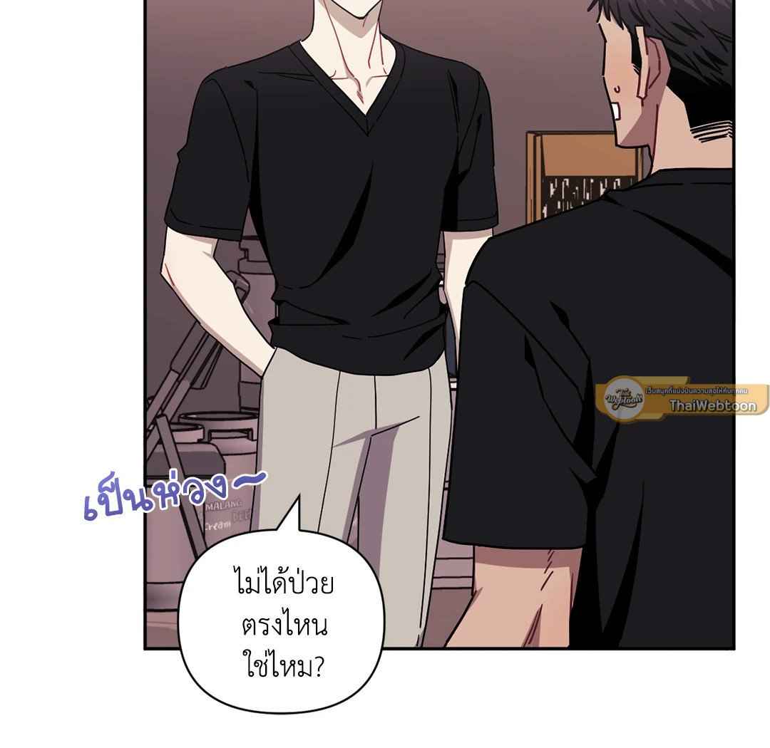 ป่วนหัวใจนายเพื่อนซี้ ตอนที่ 37 (61)