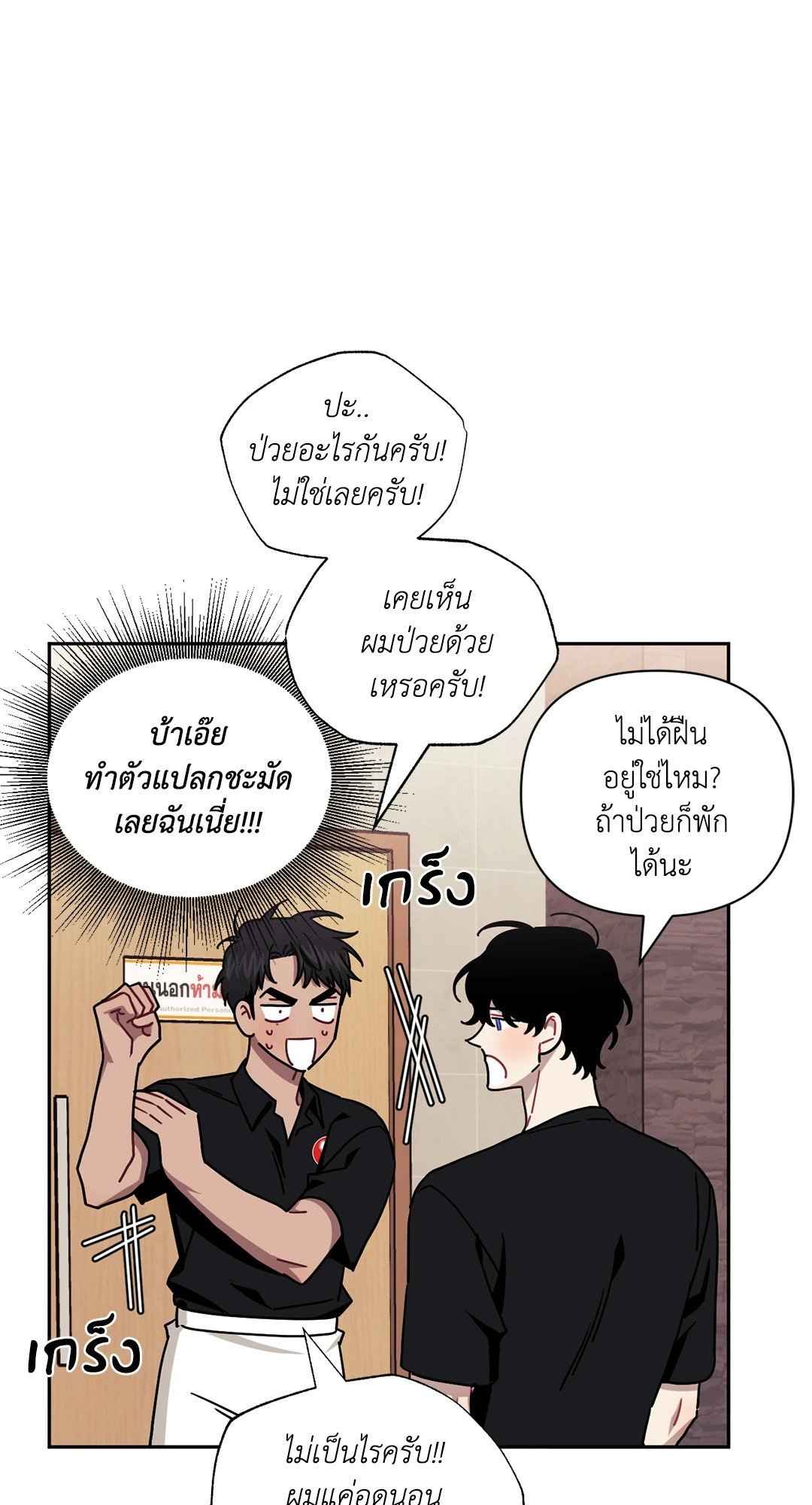 ป่วนหัวใจนายเพื่อนซี้ ตอนที่ 37 (64)