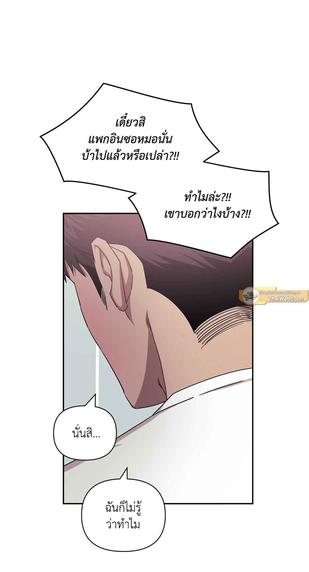 ป่วนหัวใจนายเพื่อนซี้ ตอนที่ 38 (14)