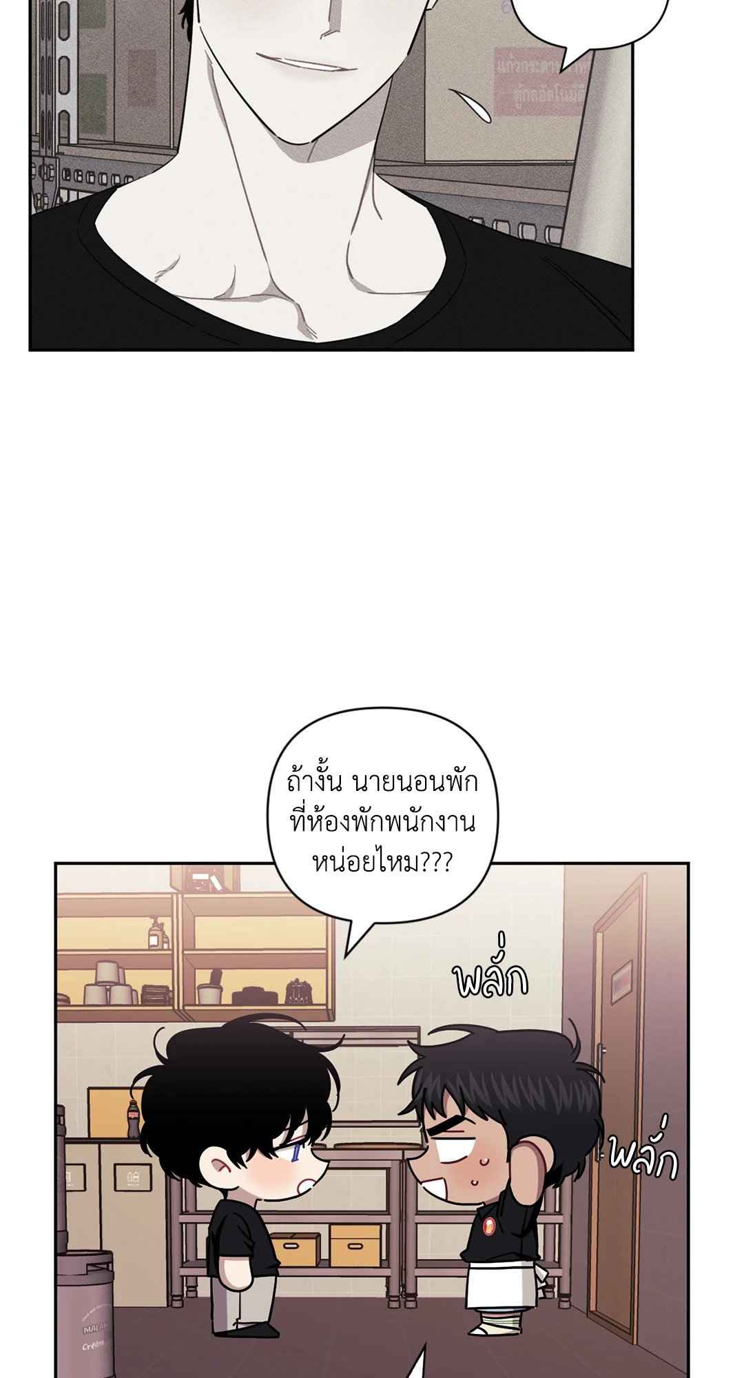 ป่วนหัวใจนายเพื่อนซี้ ตอนที่ 38 (17)