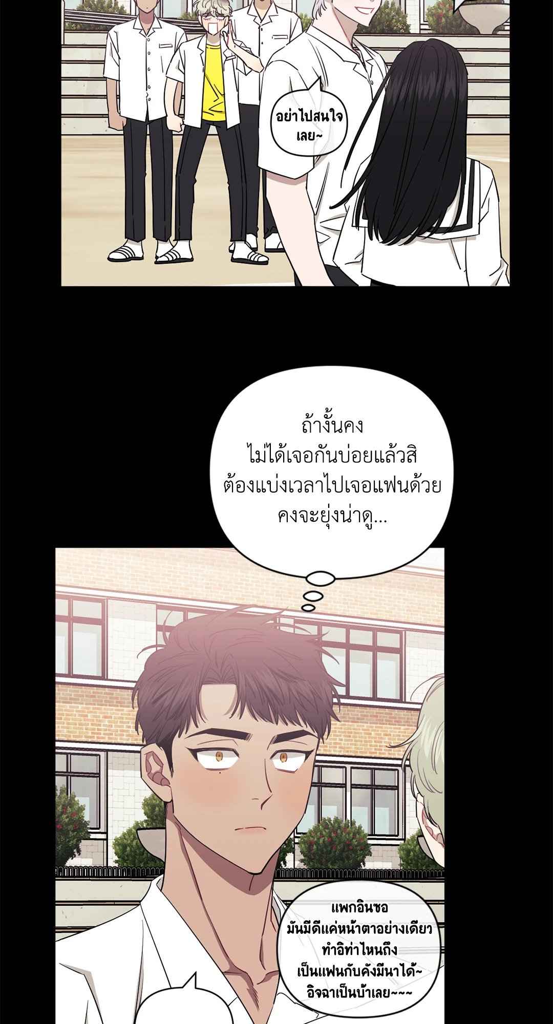 ป่วนหัวใจนายเพื่อนซี้ ตอนที่ 38 (2)