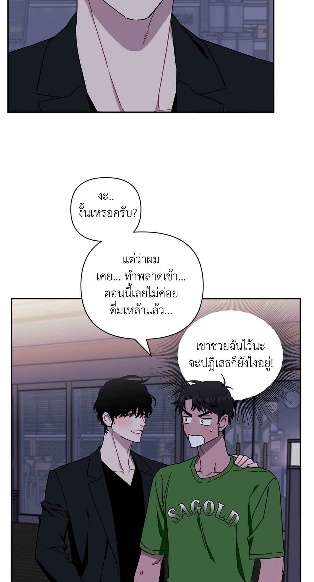 ป่วนหัวใจนายเพื่อนซี้ ตอนที่ 38 (29)