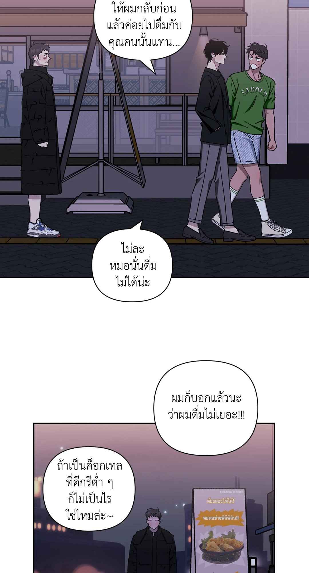 ป่วนหัวใจนายเพื่อนซี้ ตอนที่ 38 (45)