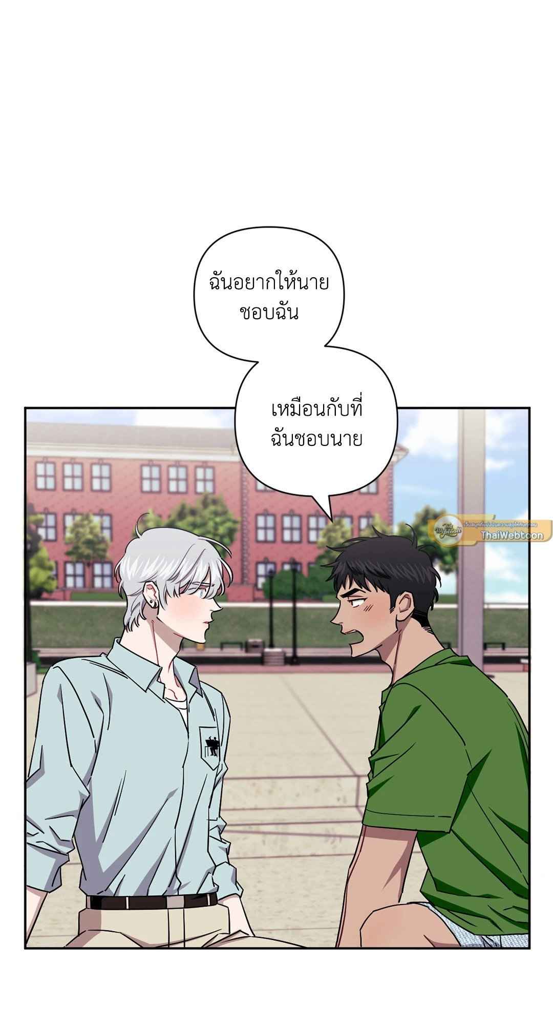 ป่วนหัวใจนายเพื่อนซี้ ตอนที่ 38 (50)