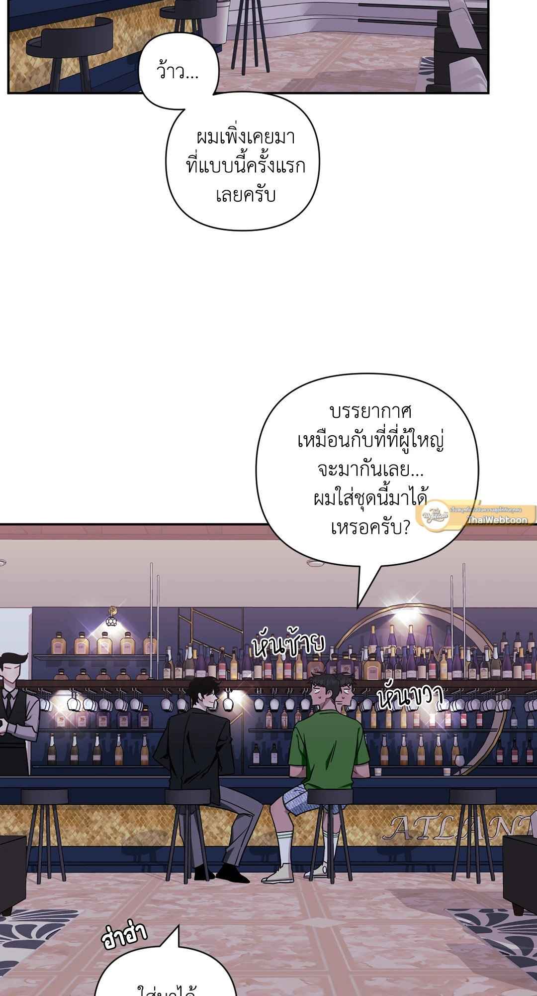 ป่วนหัวใจนายเพื่อนซี้ ตอนที่ 38 (51)