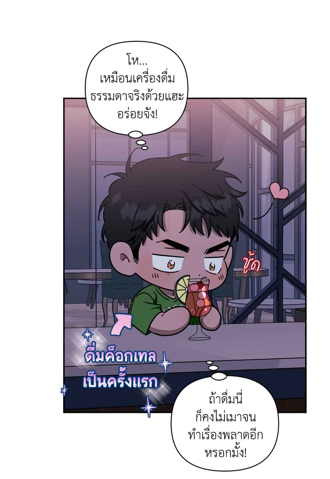 ป่วนหัวใจนายเพื่อนซี้ ตอนที่ 38 (63)