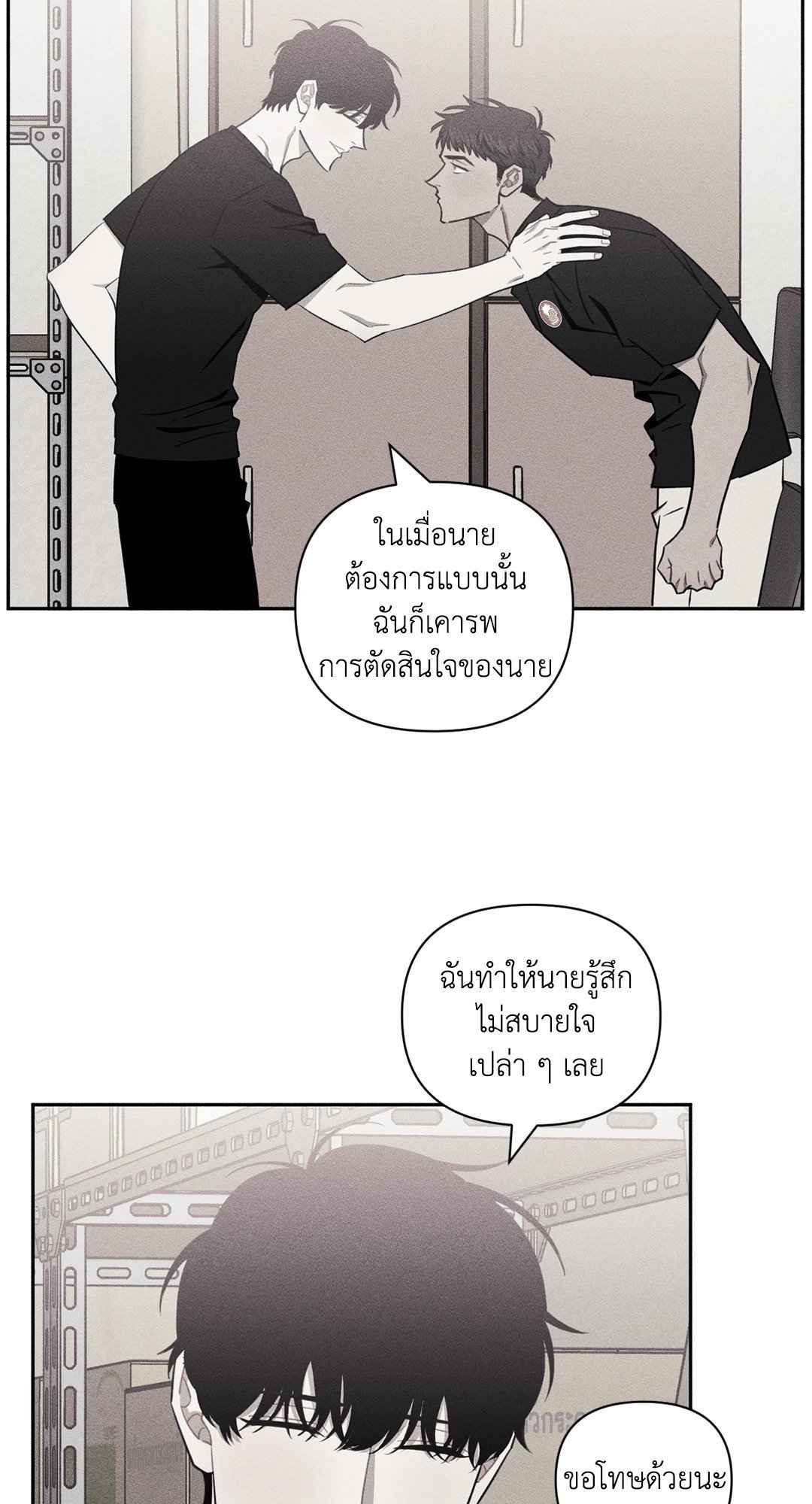 ป่วนหัวใจนายเพื่อนซี้ ตอนที่ 38 (9)