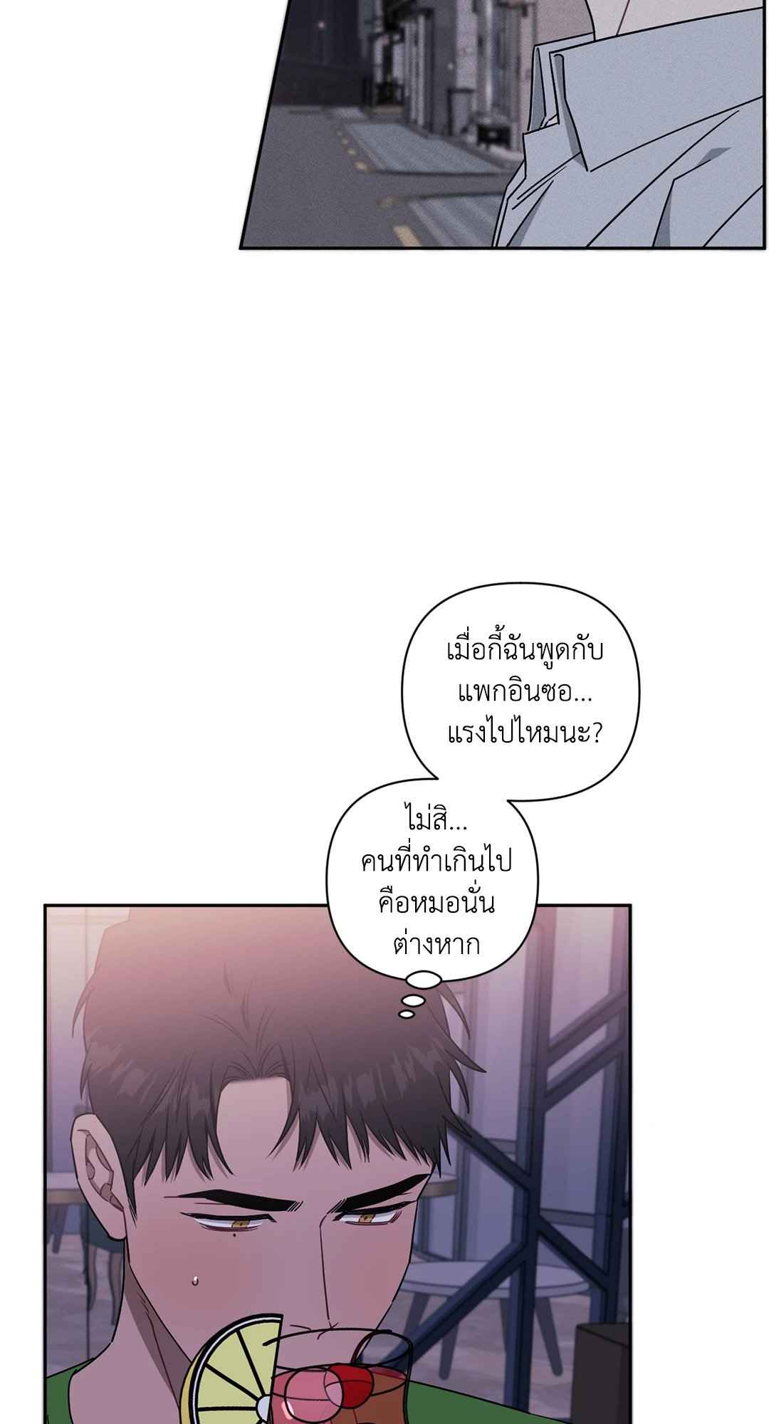 ป่วนหัวใจนายเพื่อนซี้ ตอนที่ 39 (12)