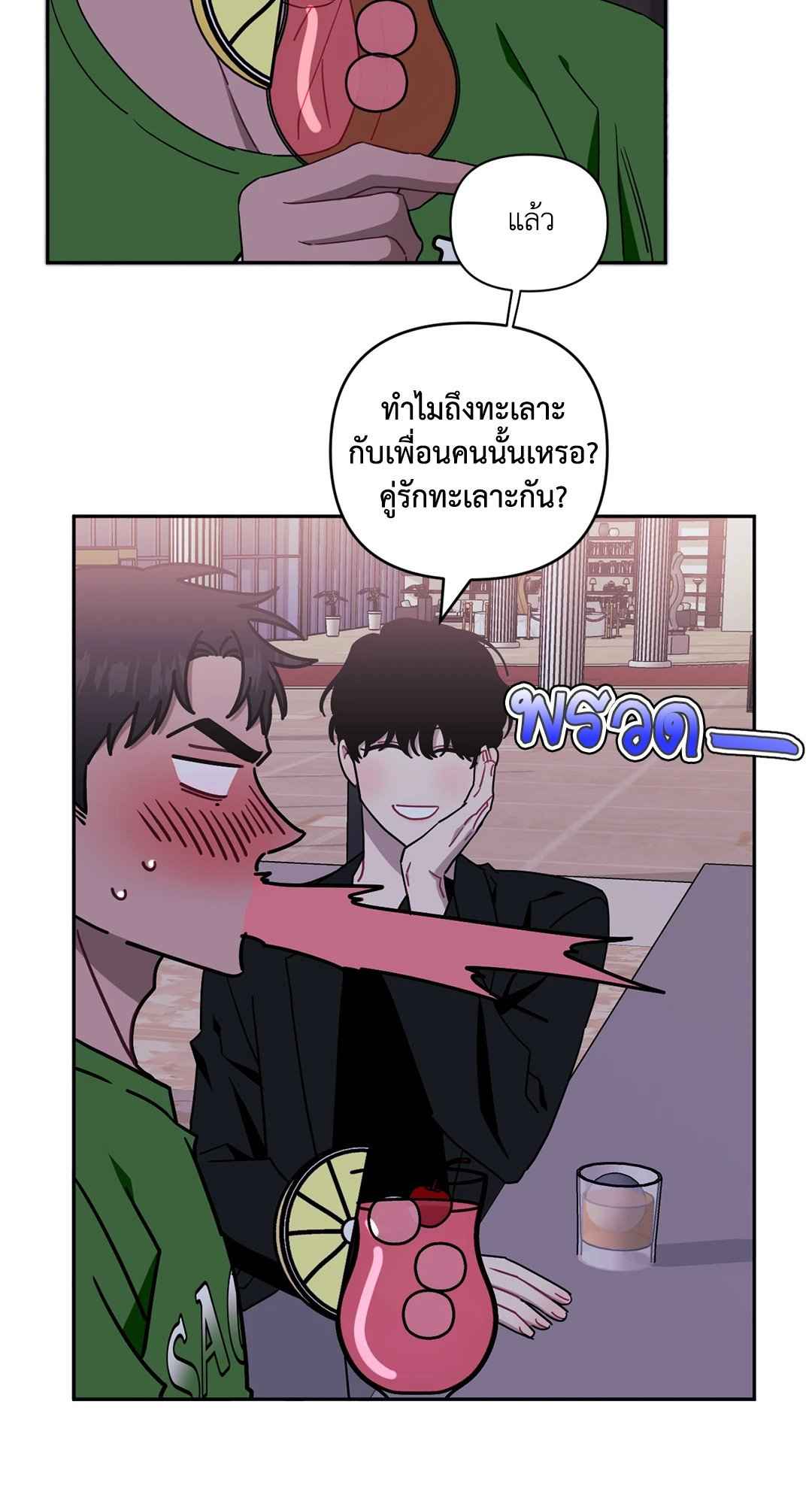 ป่วนหัวใจนายเพื่อนซี้ ตอนที่ 39 (15)