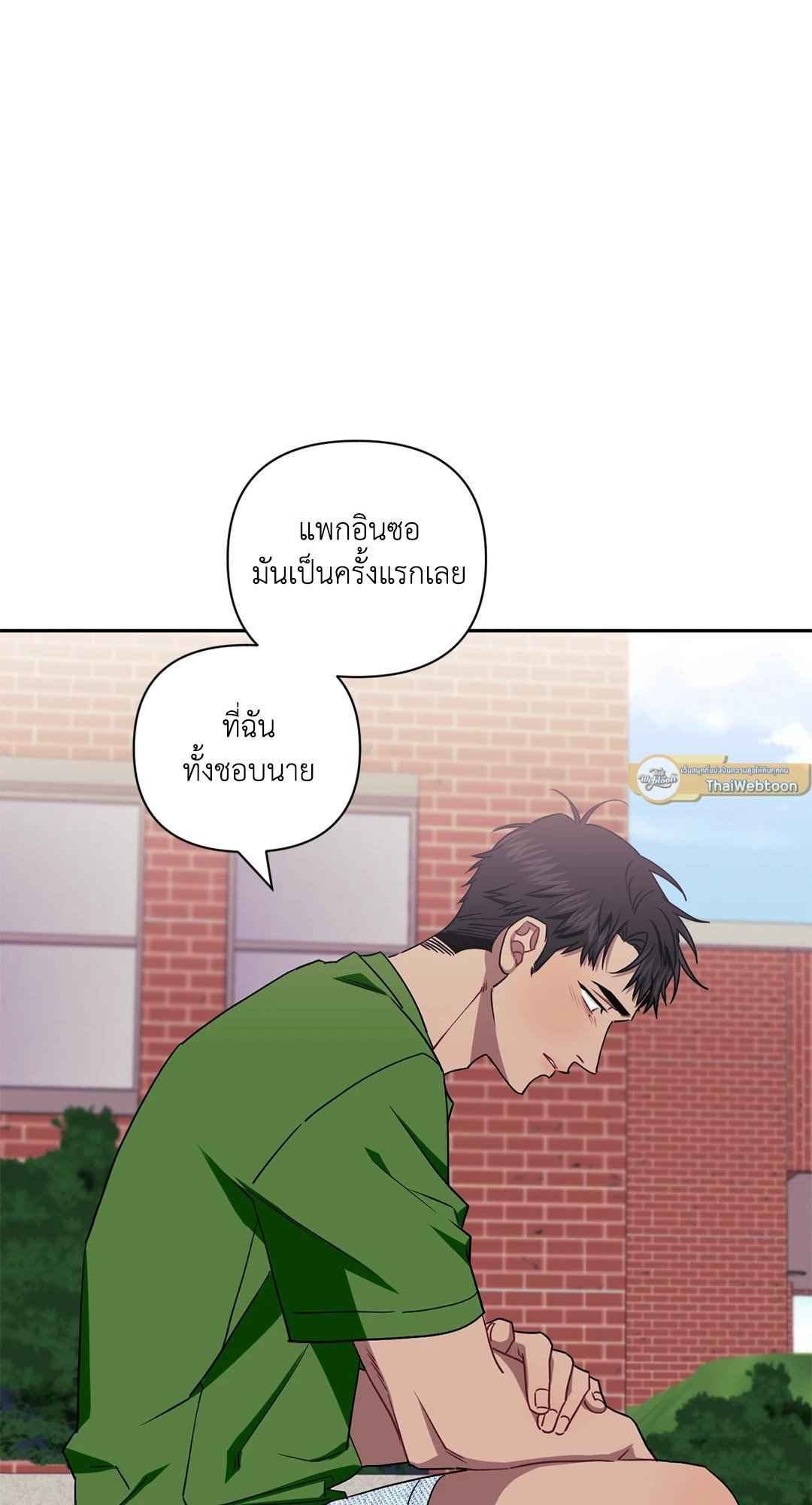 ป่วนหัวใจนายเพื่อนซี้ ตอนที่ 39 (17)