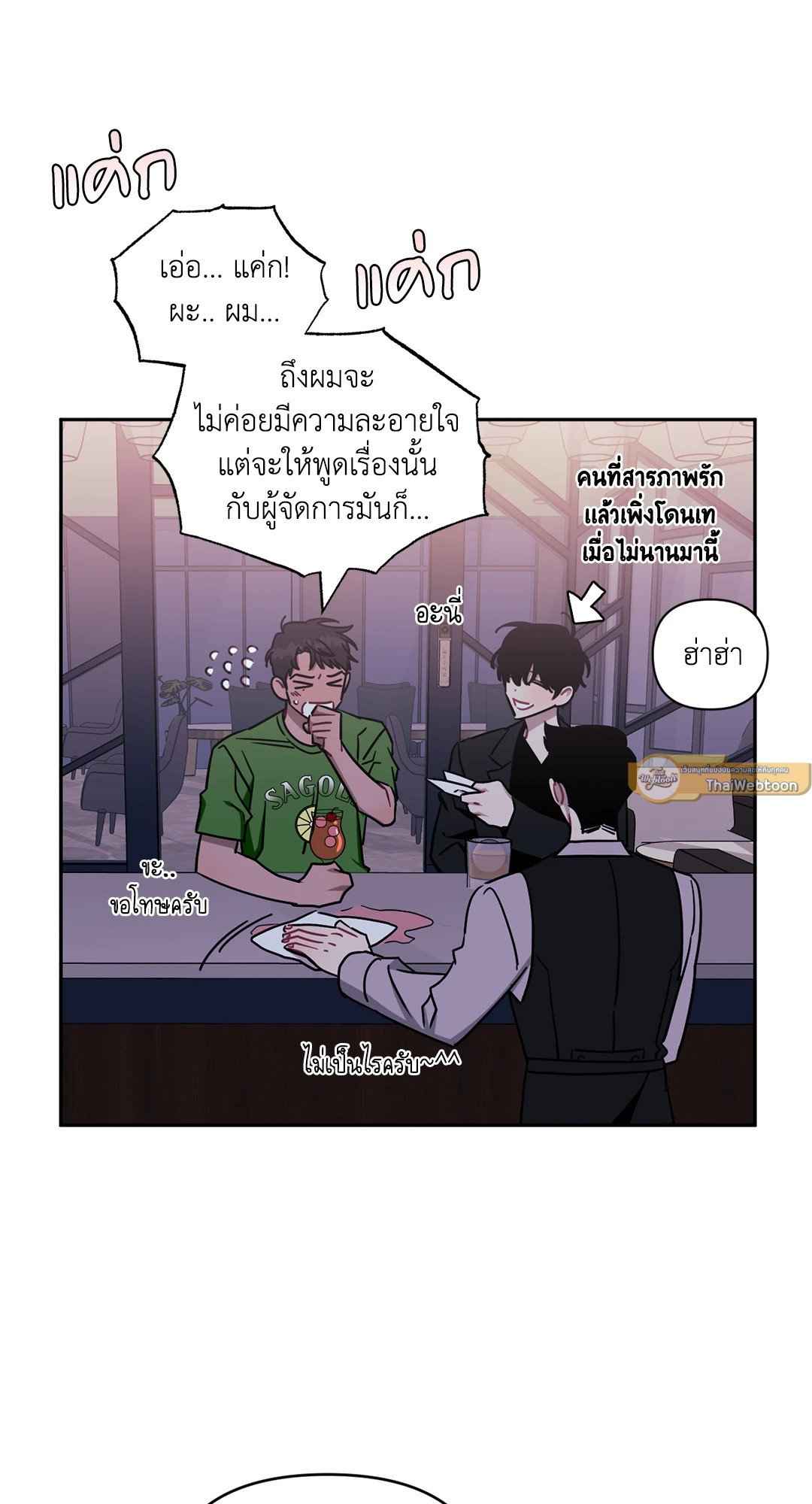 ป่วนหัวใจนายเพื่อนซี้ ตอนที่ 39 (19)