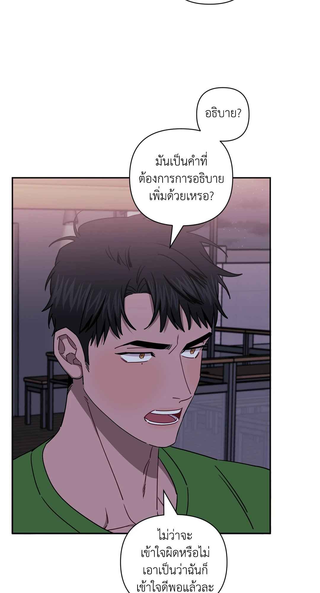 ป่วนหัวใจนายเพื่อนซี้ ตอนที่ 39 (21)