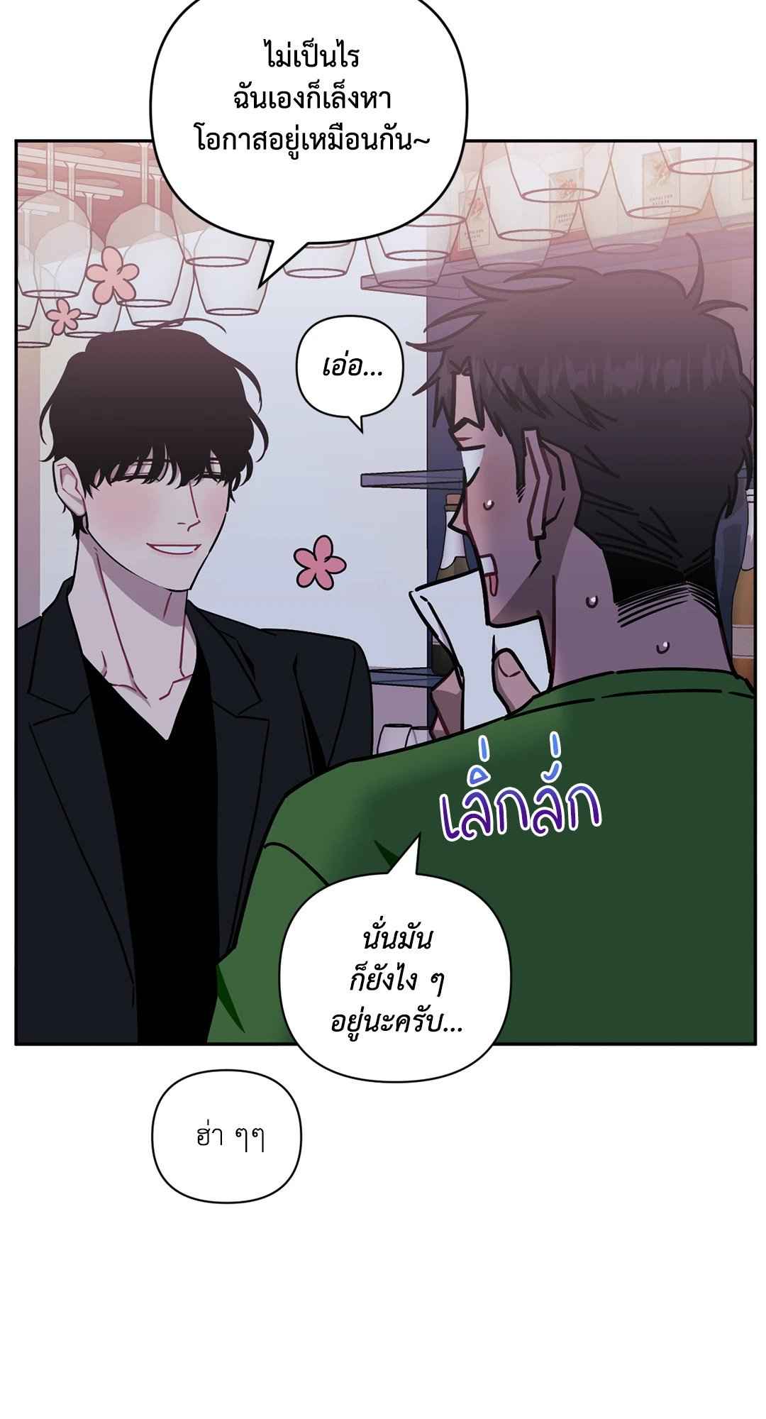 ป่วนหัวใจนายเพื่อนซี้ ตอนที่ 39 (22)