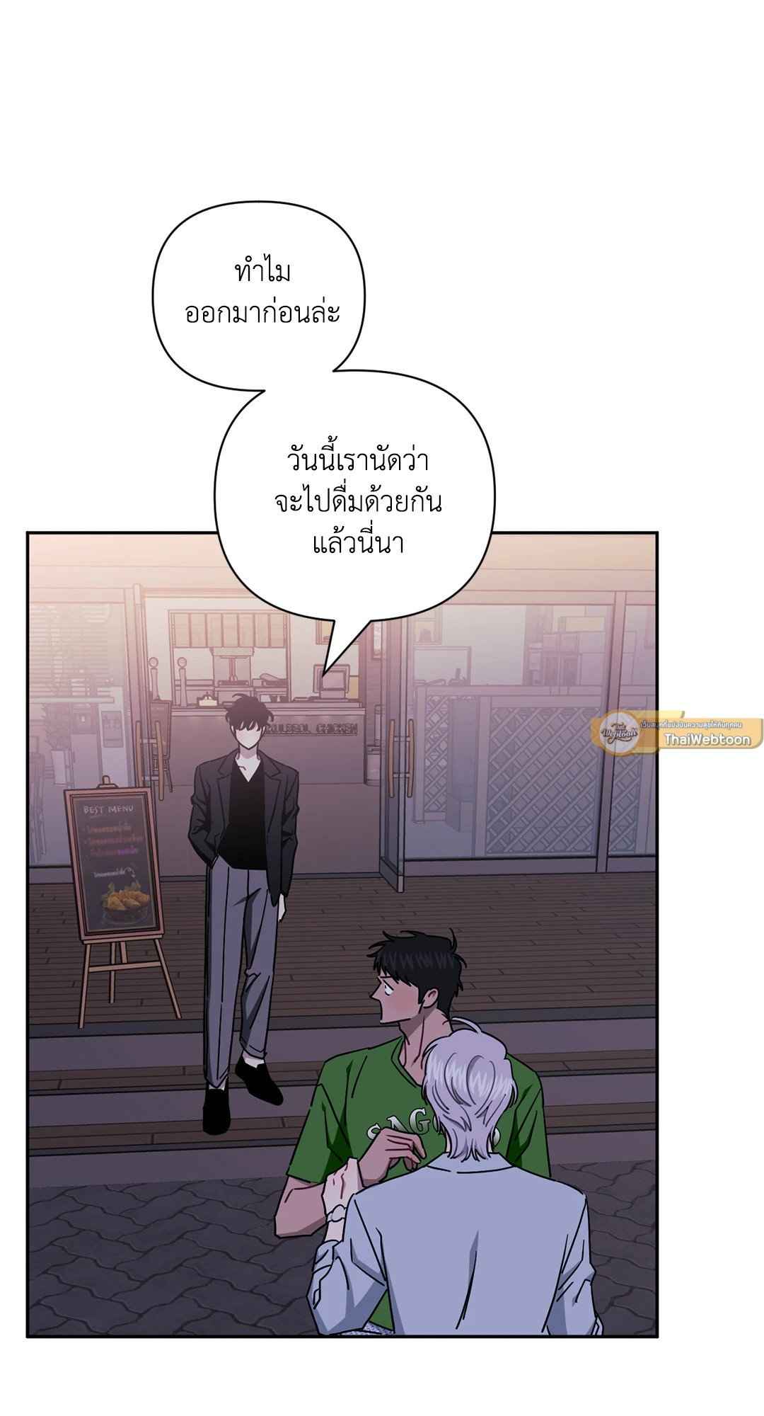 ป่วนหัวใจนายเพื่อนซี้ ตอนที่ 39 (26)