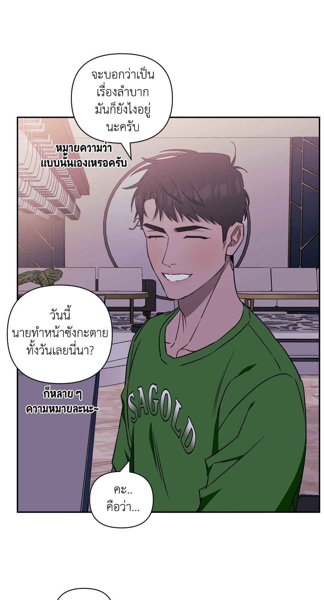 ป่วนหัวใจนายเพื่อนซี้ ตอนที่ 39 (28)