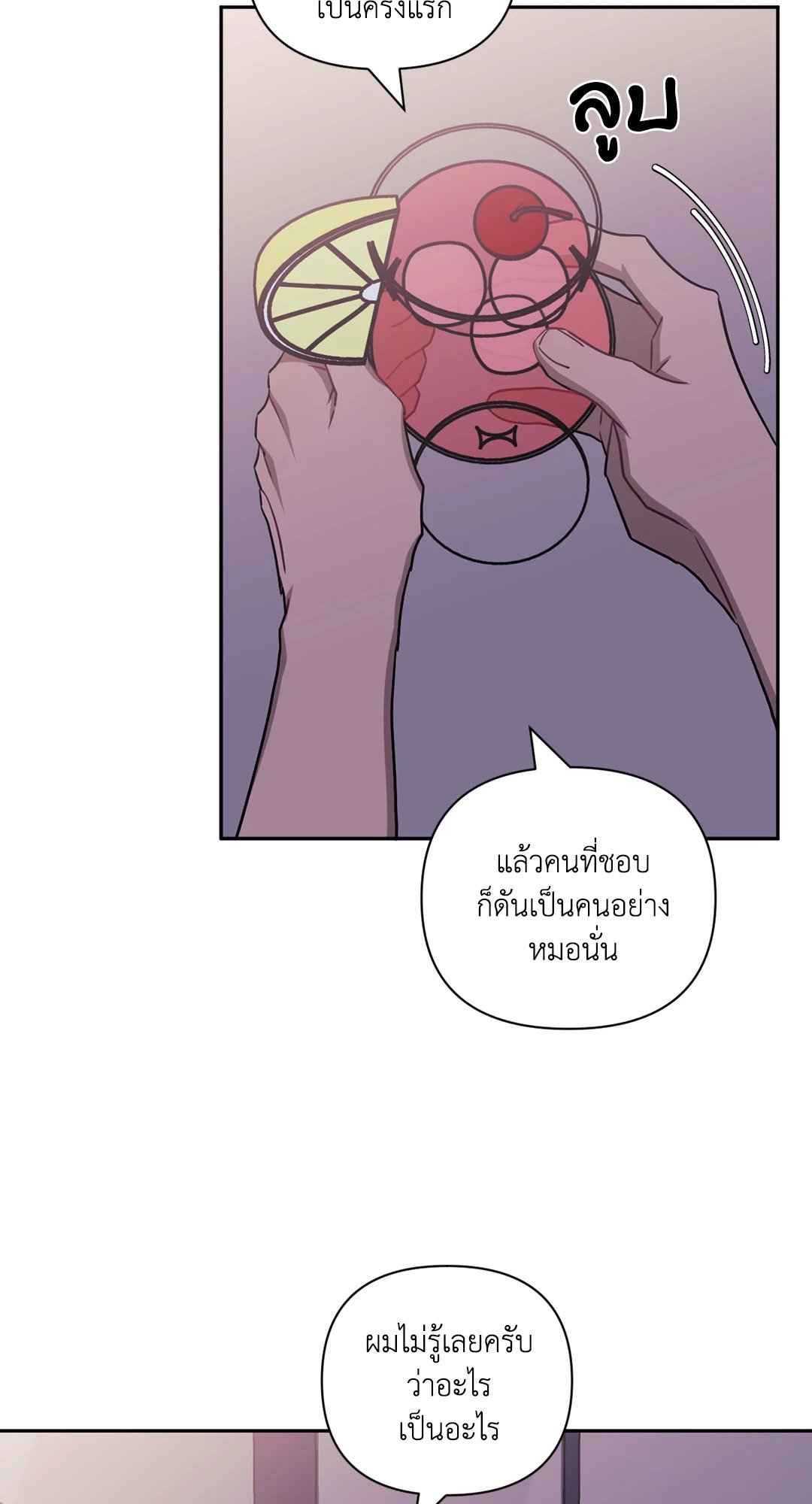 ป่วนหัวใจนายเพื่อนซี้ ตอนที่ 39 (32)