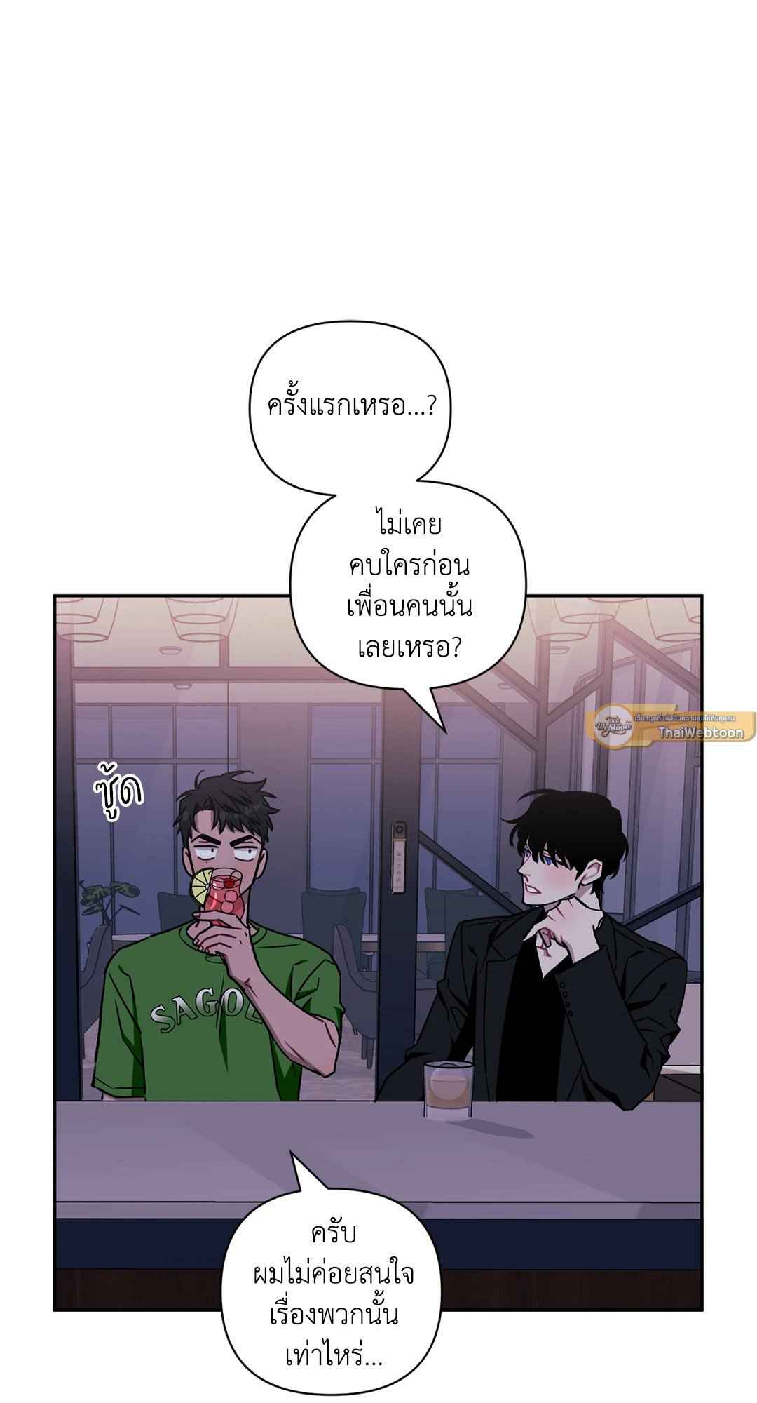 ป่วนหัวใจนายเพื่อนซี้ ตอนที่ 39 (36)