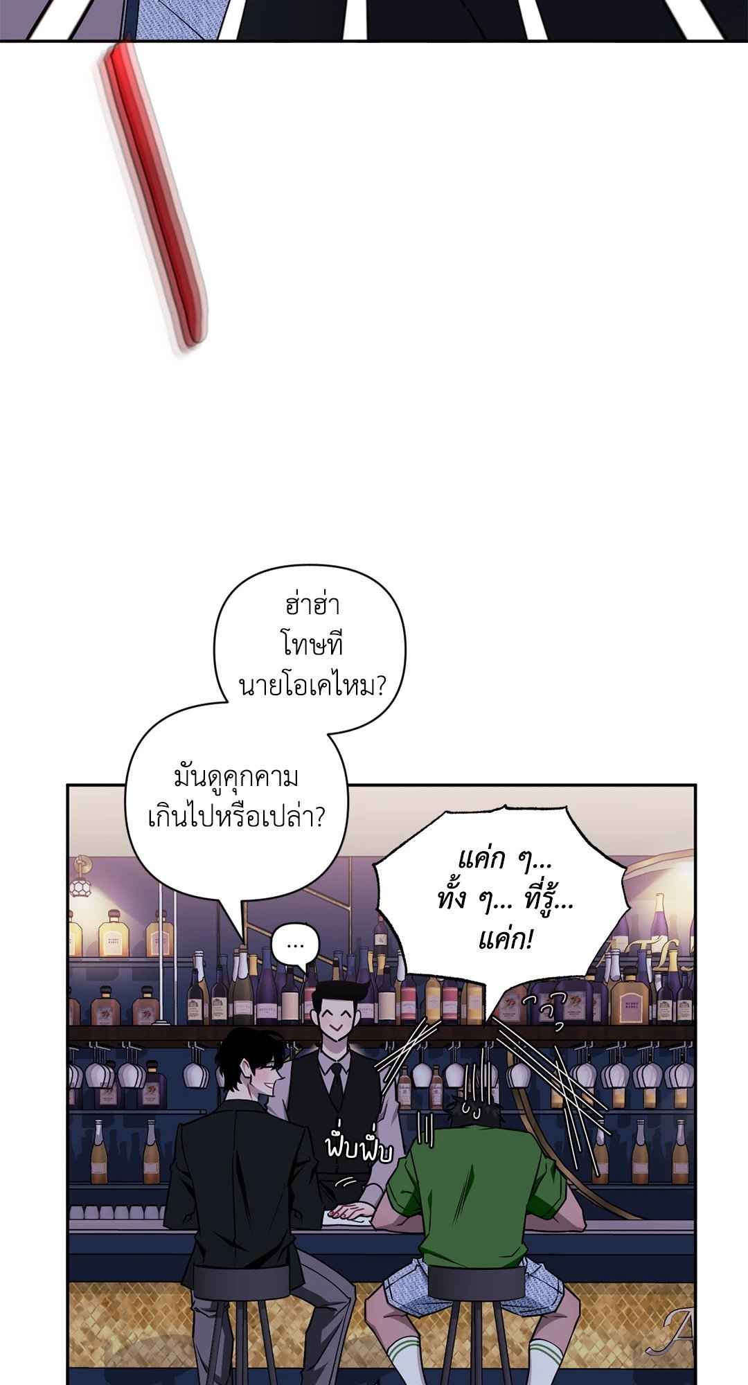 ป่วนหัวใจนายเพื่อนซี้ ตอนที่ 39 (39)