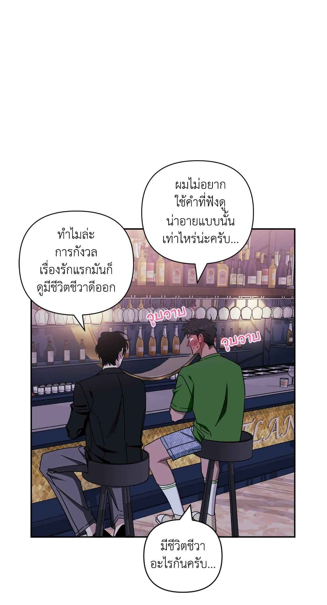 ป่วนหัวใจนายเพื่อนซี้ ตอนที่ 39 (46)