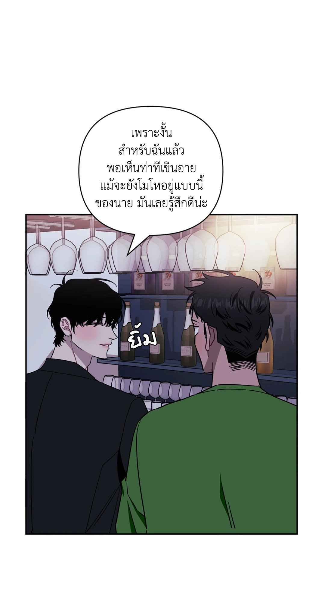 ป่วนหัวใจนายเพื่อนซี้ ตอนที่ 39 (49)