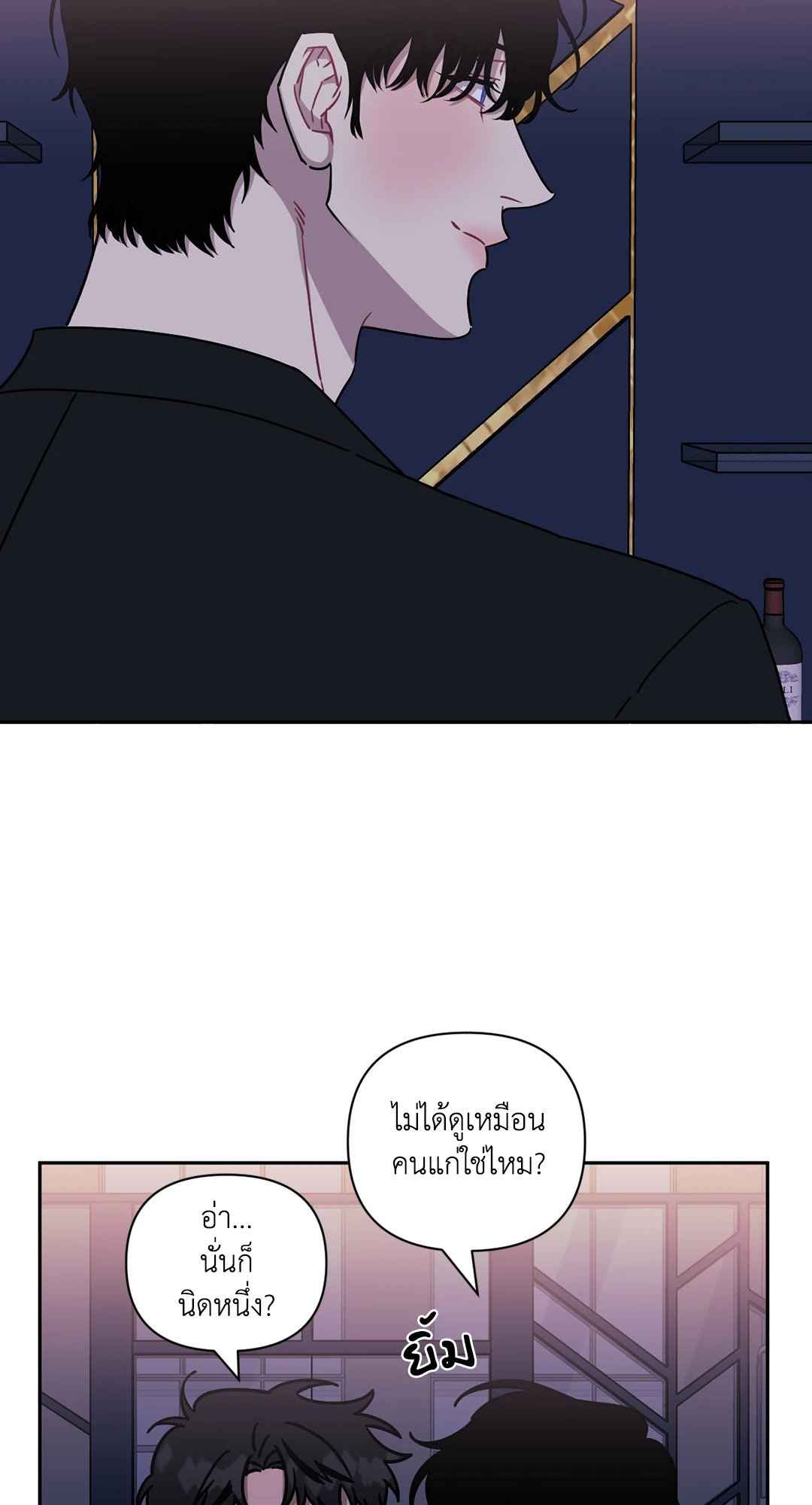 ป่วนหัวใจนายเพื่อนซี้ ตอนที่ 39 (52)