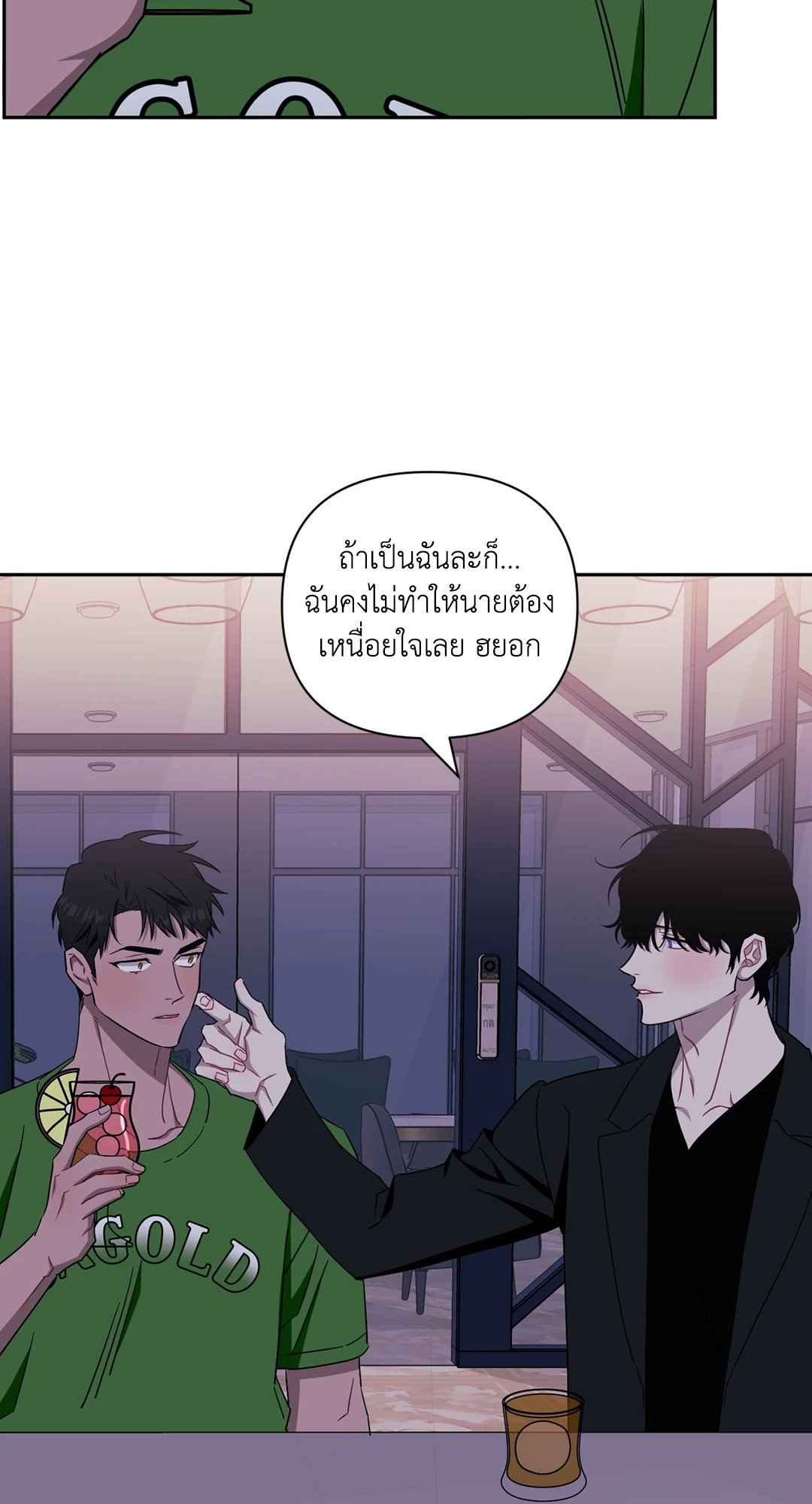 ป่วนหัวใจนายเพื่อนซี้ ตอนที่ 39 (55)