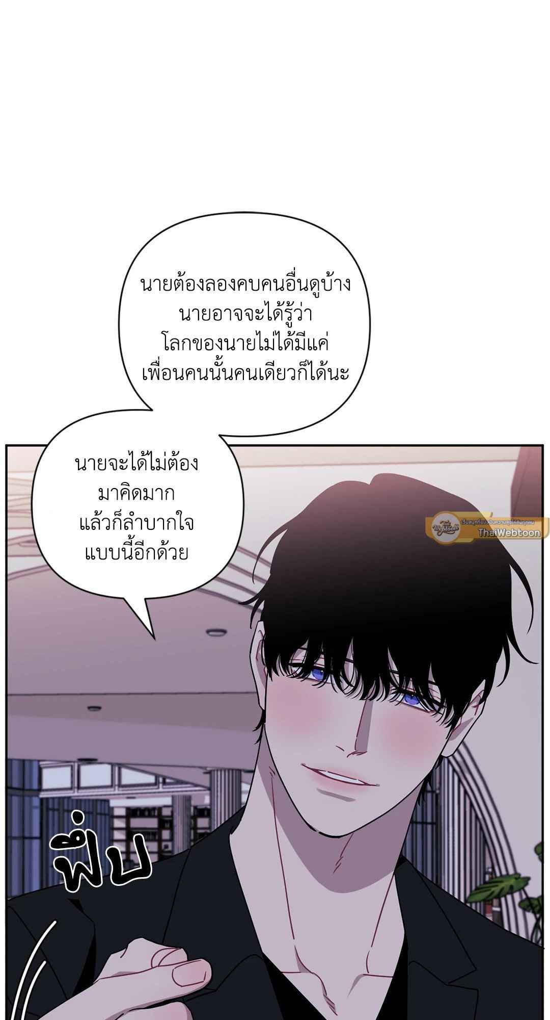 ป่วนหัวใจนายเพื่อนซี้ ตอนที่ 39 (58)