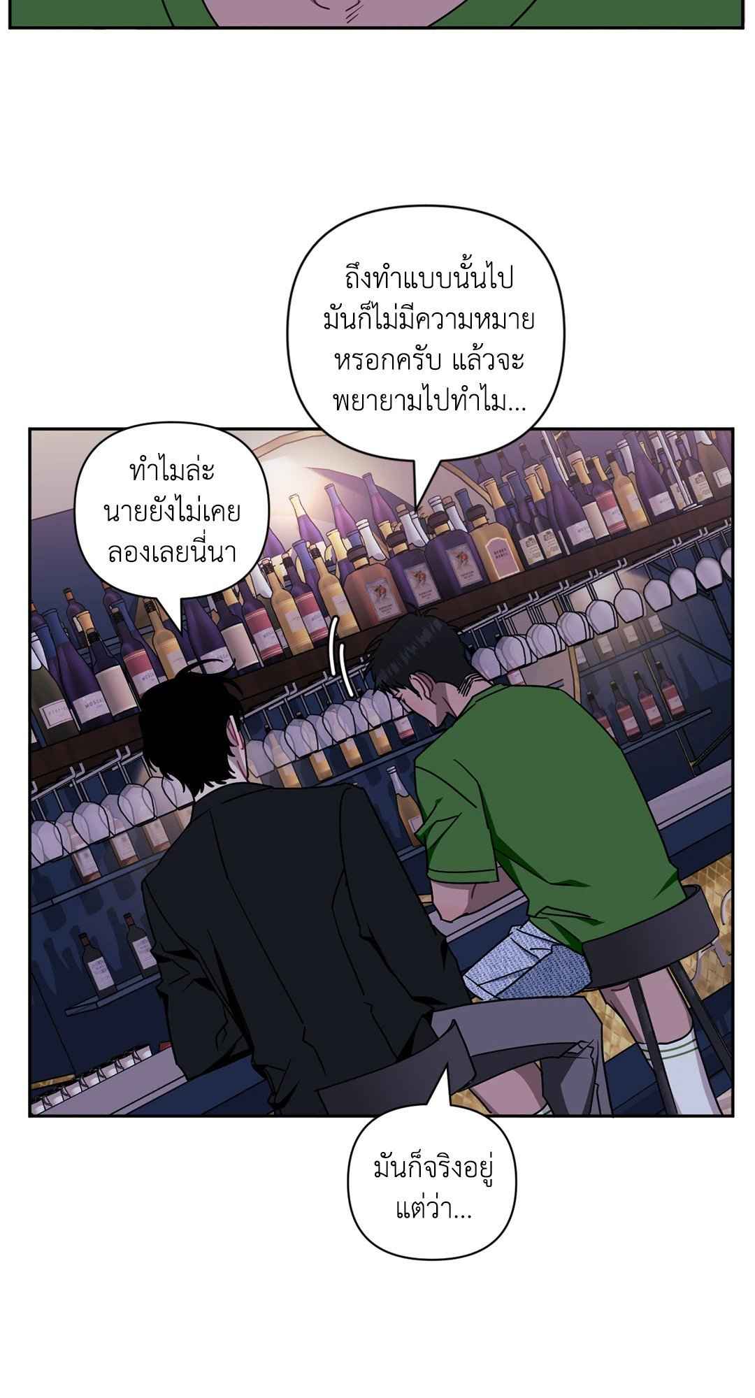 ป่วนหัวใจนายเพื่อนซี้ ตอนที่ 39 (60)