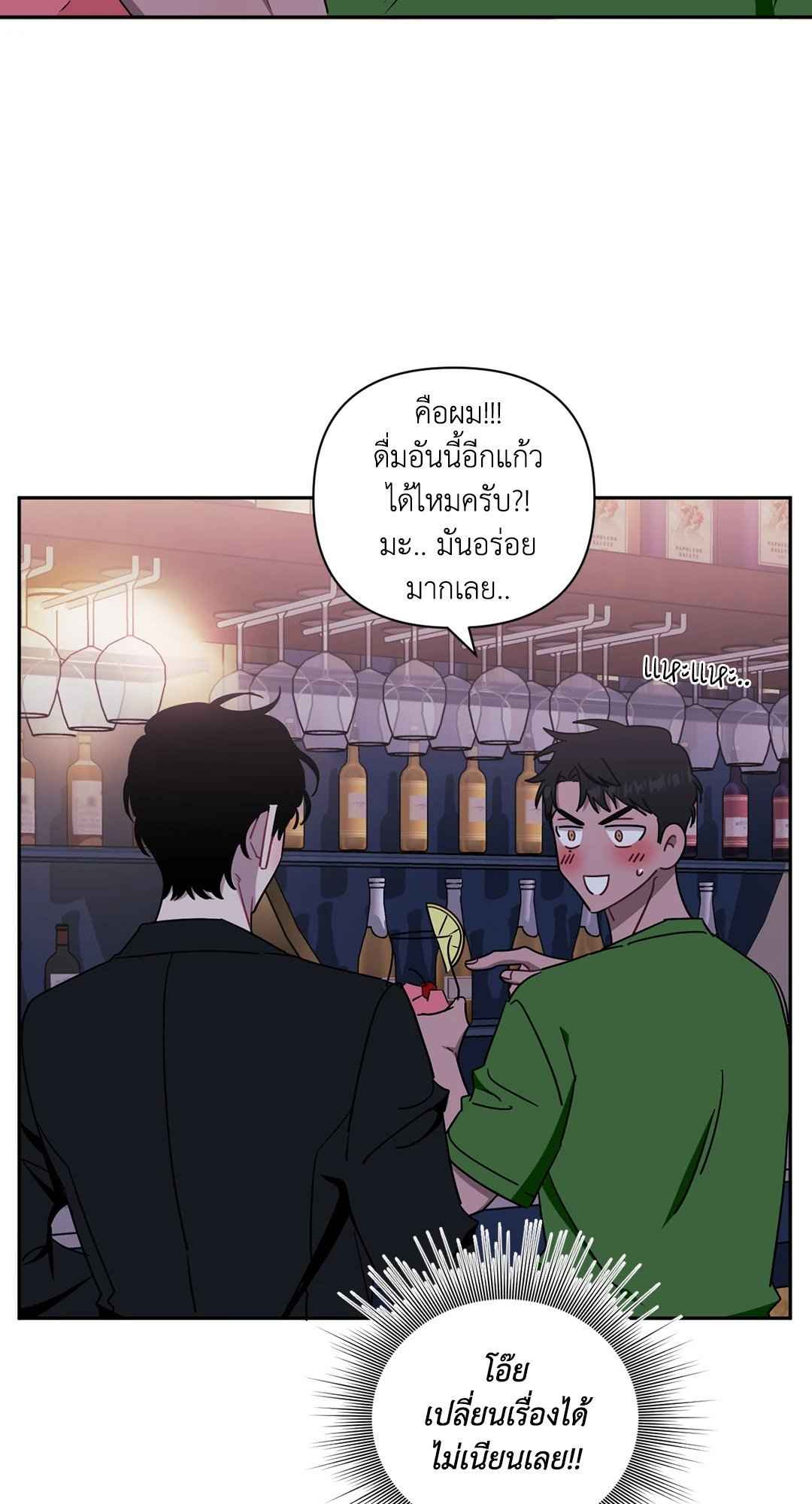 ป่วนหัวใจนายเพื่อนซี้ ตอนที่ 39 (62)